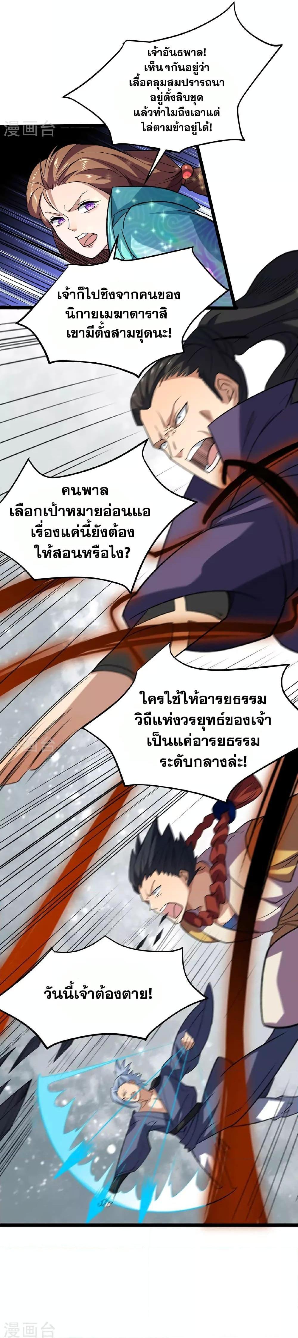 Manga-lc-com อ่านมังงะ อ่านการ์ตูน ออนไลน์ ฟรี WuDao Du Zun ตอนที่ 1 2 3 4 5 6 7 8 9 10 11 12 13 14 ฟรี ไม่มีโฆษณา Manga-lc - อ่าน มังงะ อ่าน การ์ตูน ออนไลน์ อ่านมังงะ ฟรี