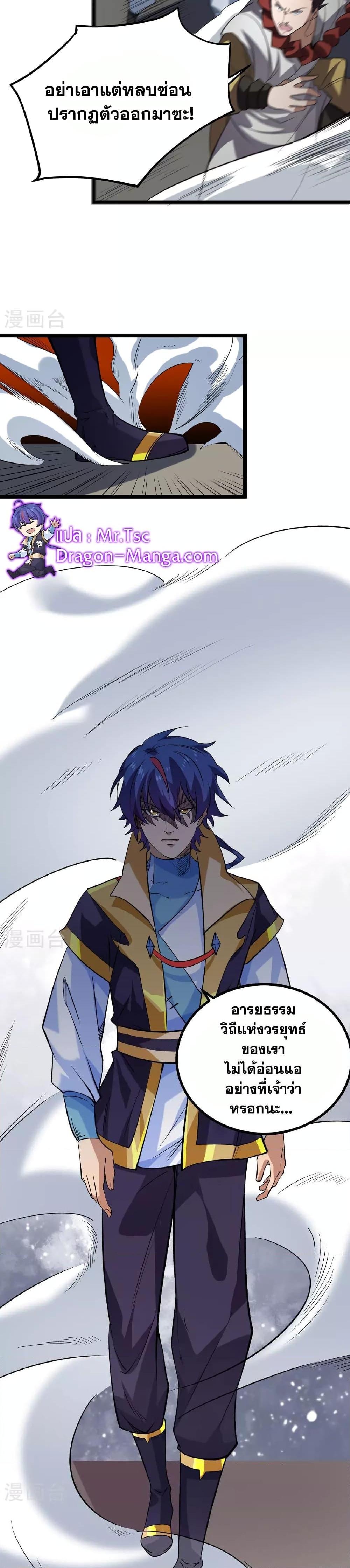 Manga-lc-com อ่านมังงะ อ่านการ์ตูน ออนไลน์ ฟรี WuDao Du Zun ตอนที่ 1 2 3 4 5 6 7 8 9 10 11 12 13 14 ฟรี ไม่มีโฆษณา Manga-lc - อ่าน มังงะ อ่าน การ์ตูน ออนไลน์ อ่านมังงะ ฟรี