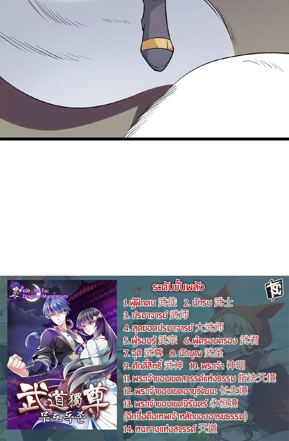 Manga-lc-com อ่านมังงะ อ่านการ์ตูน ออนไลน์ ฟรี WuDao Du Zun ตอนที่ 1 2 3 4 5 6 7 8 9 10 11 12 13 14 ฟรี ไม่มีโฆษณา Manga-lc - อ่าน มังงะ อ่าน การ์ตูน ออนไลน์ อ่านมังงะ ฟรี