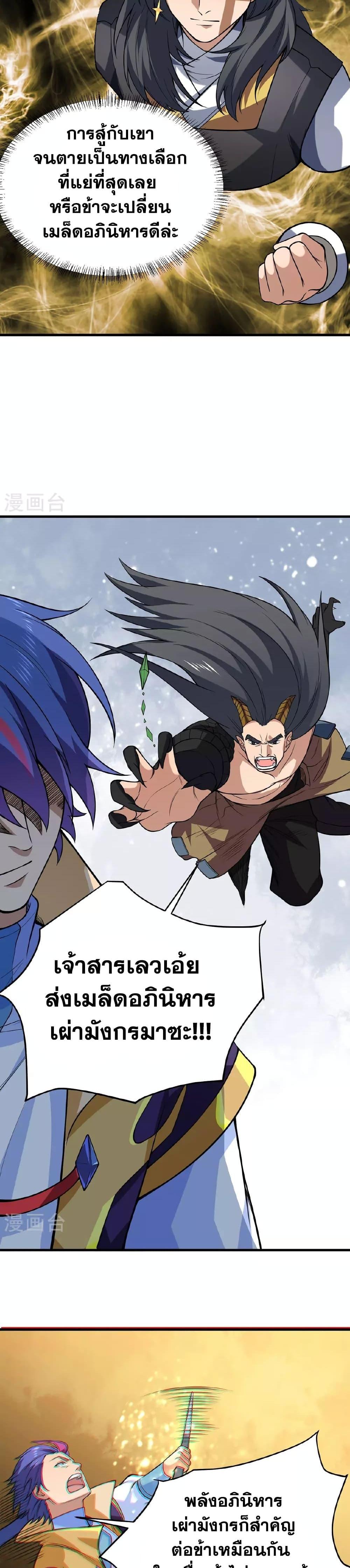 Manga-lc-com อ่านมังงะ อ่านการ์ตูน ออนไลน์ ฟรี WuDao Du Zun ตอนที่ 1 2 3 4 5 6 7 8 9 10 11 12 13 14 ฟรี ไม่มีโฆษณา Manga-lc - อ่าน มังงะ อ่าน การ์ตูน ออนไลน์ อ่านมังงะ ฟรี