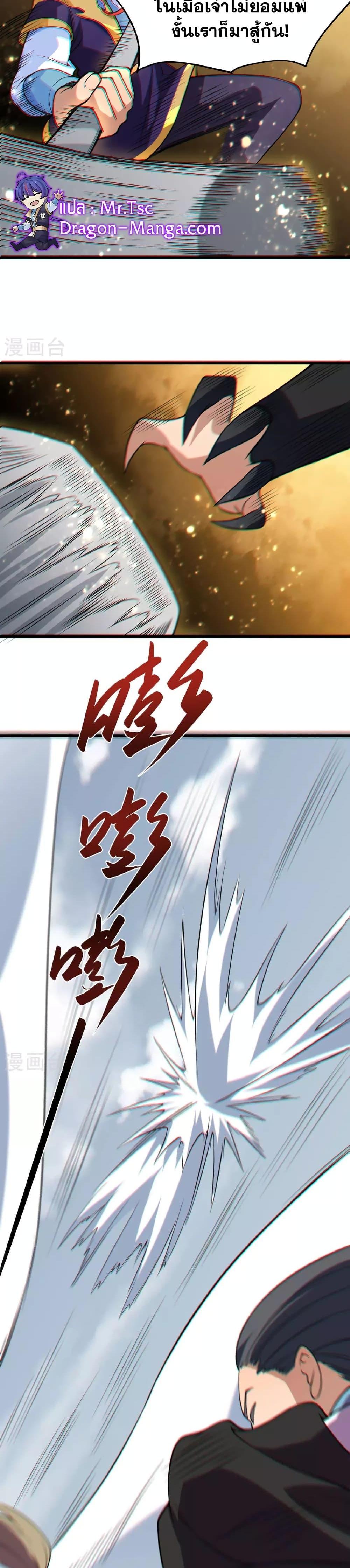 Manga-lc-com อ่านมังงะ อ่านการ์ตูน ออนไลน์ ฟรี WuDao Du Zun ตอนที่ 1 2 3 4 5 6 7 8 9 10 11 12 13 14 ฟรี ไม่มีโฆษณา Manga-lc - อ่าน มังงะ อ่าน การ์ตูน ออนไลน์ อ่านมังงะ ฟรี