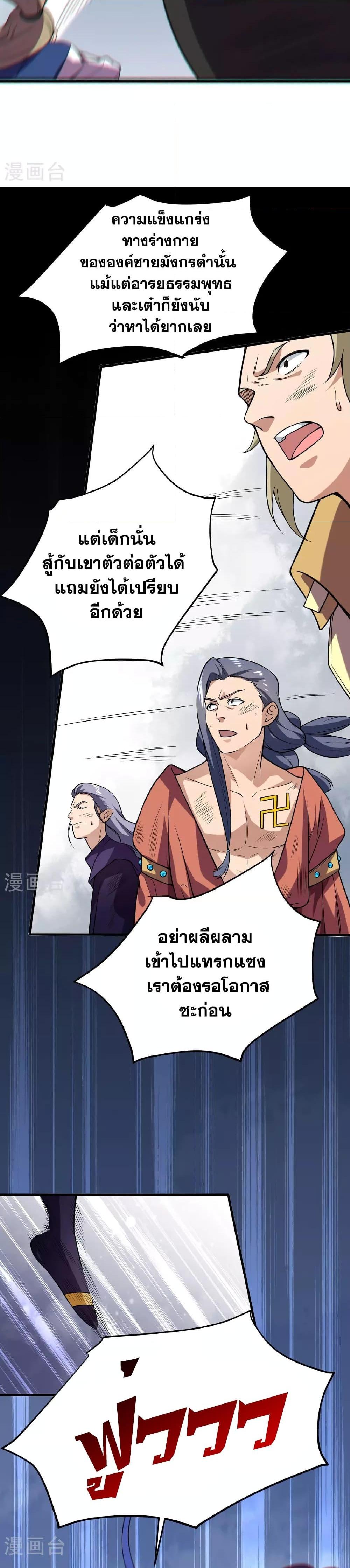 Manga-lc-com อ่านมังงะ อ่านการ์ตูน ออนไลน์ ฟรี WuDao Du Zun ตอนที่ 1 2 3 4 5 6 7 8 9 10 11 12 13 14 ฟรี ไม่มีโฆษณา Manga-lc - อ่าน มังงะ อ่าน การ์ตูน ออนไลน์ อ่านมังงะ ฟรี