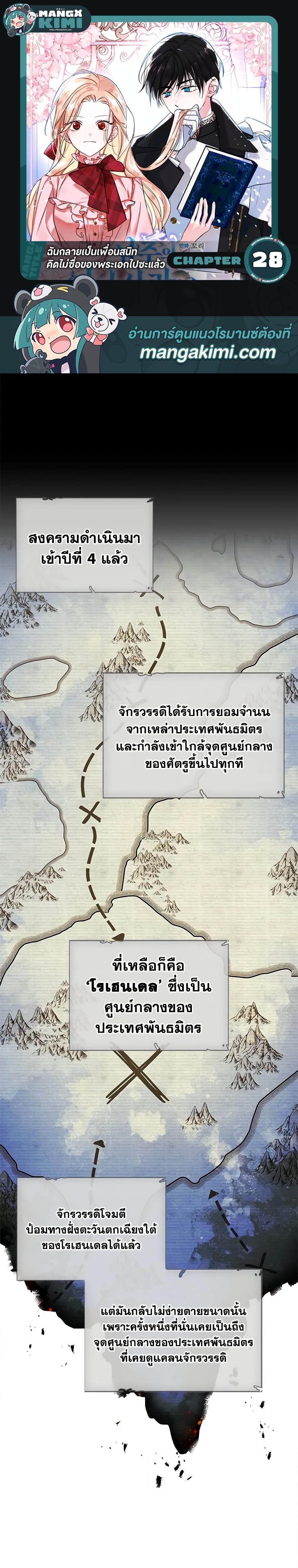 Manga-lc-com อ่านมังงะ อ่านการ์ตูน ออนไลน์ ฟรี I Became The Male Lead’s Female Friend ตอนที่ 1 2 3 4 5 6 7 8 9 10 11 12 13 14 ฟรี ไม่มีโฆษณา Manga-lc - อ่าน มังงะ อ่าน การ์ตูน ออนไลน์ อ่านมังงะ ฟรี