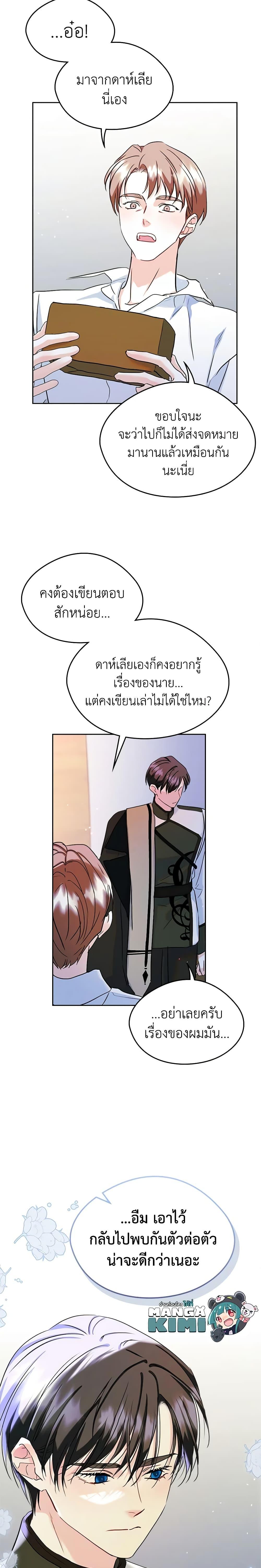 Manga-lc-com อ่านมังงะ อ่านการ์ตูน ออนไลน์ ฟรี I Became The Male Lead’s Female Friend ตอนที่ 1 2 3 4 5 6 7 8 9 10 11 12 13 14 ฟรี ไม่มีโฆษณา Manga-lc - อ่าน มังงะ อ่าน การ์ตูน ออนไลน์ อ่านมังงะ ฟรี
