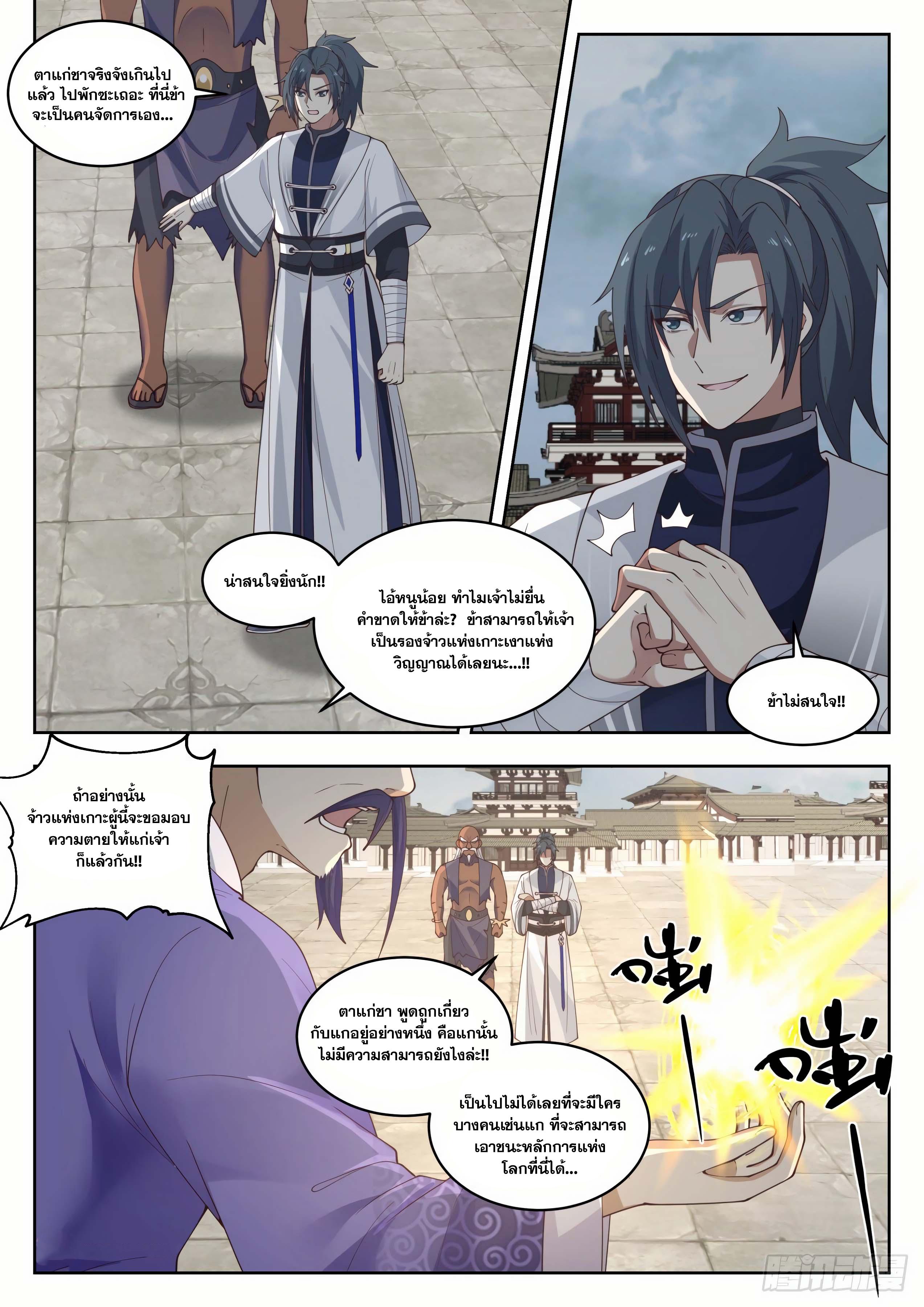 Manga-lc-com อ่านมังงะ อ่านการ์ตูน ออนไลน์ ฟรี Martial Peak ตอนที่ 1 2 3 4 5 6 7 8 9 10 11 12 13 14 ฟรี ไม่มีโฆษณา Manga-lc - อ่าน มังงะ อ่าน การ์ตูน ออนไลน์ อ่านมังงะ ฟรี