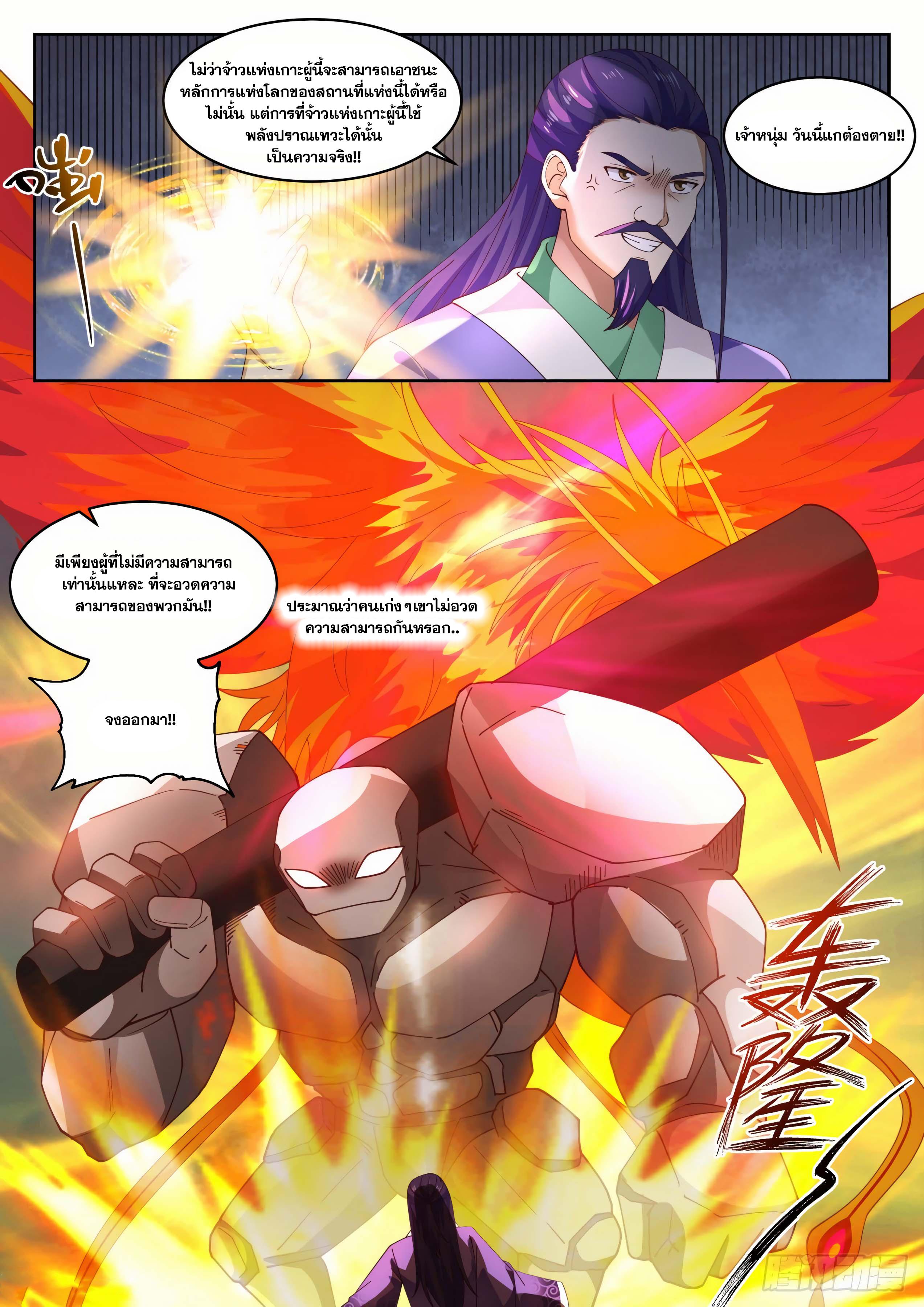 Manga-lc-com อ่านมังงะ อ่านการ์ตูน ออนไลน์ ฟรี Martial Peak ตอนที่ 1 2 3 4 5 6 7 8 9 10 11 12 13 14 ฟรี ไม่มีโฆษณา Manga-lc - อ่าน มังงะ อ่าน การ์ตูน ออนไลน์ อ่านมังงะ ฟรี