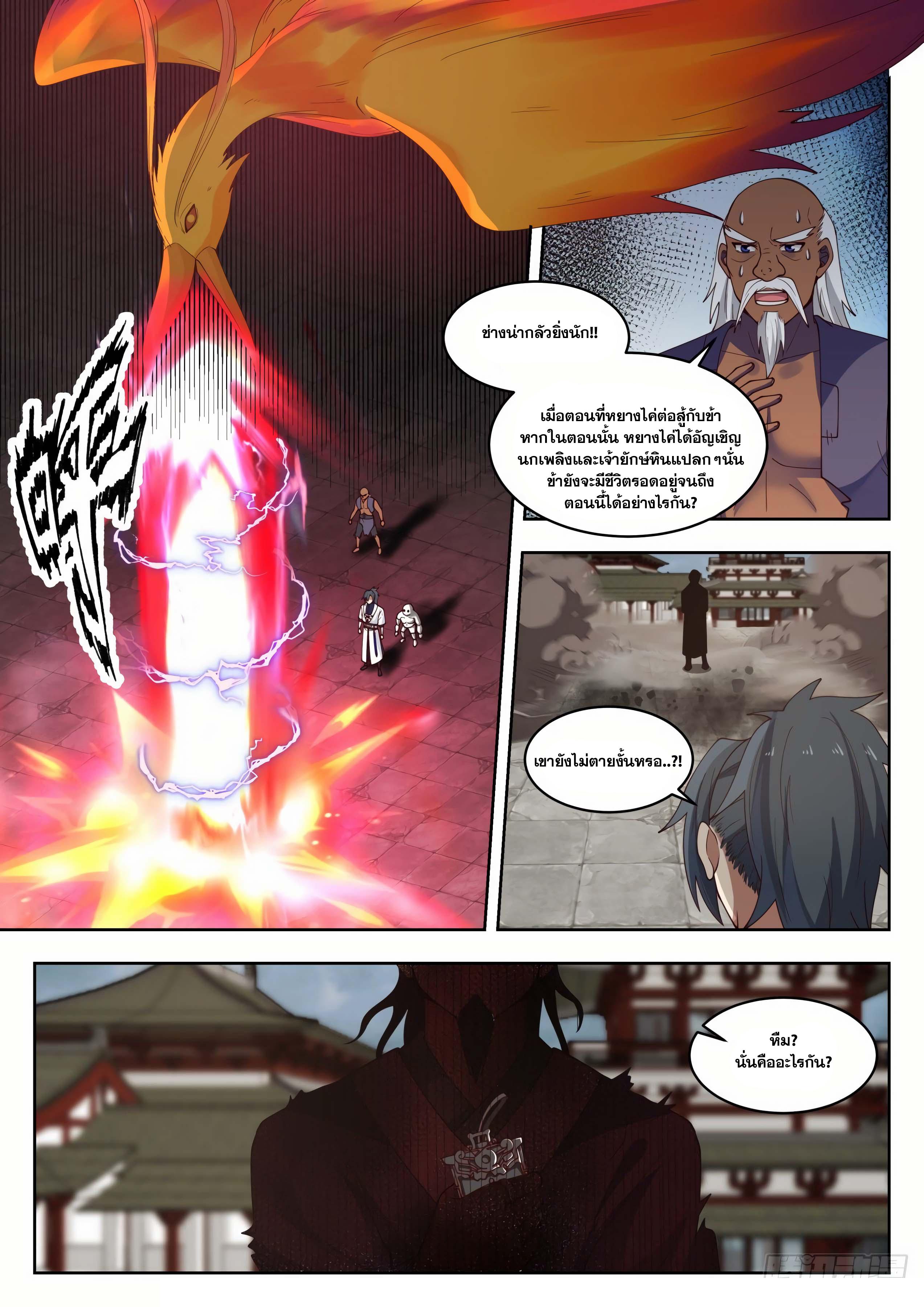 Manga-lc-com อ่านมังงะ อ่านการ์ตูน ออนไลน์ ฟรี Martial Peak ตอนที่ 1 2 3 4 5 6 7 8 9 10 11 12 13 14 ฟรี ไม่มีโฆษณา Manga-lc - อ่าน มังงะ อ่าน การ์ตูน ออนไลน์ อ่านมังงะ ฟรี