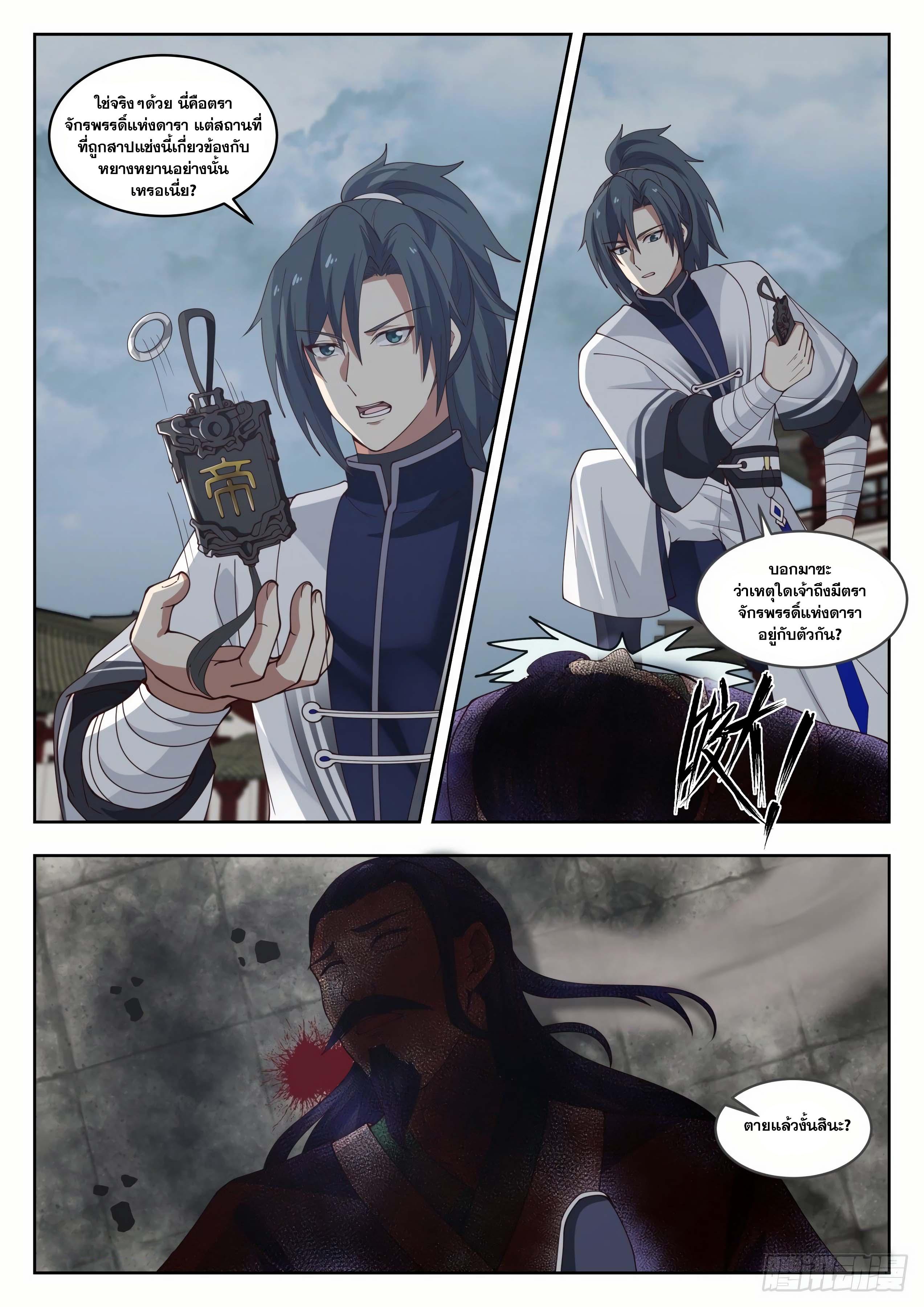 Manga-lc-com อ่านมังงะ อ่านการ์ตูน ออนไลน์ ฟรี Martial Peak ตอนที่ 1 2 3 4 5 6 7 8 9 10 11 12 13 14 ฟรี ไม่มีโฆษณา Manga-lc - อ่าน มังงะ อ่าน การ์ตูน ออนไลน์ อ่านมังงะ ฟรี