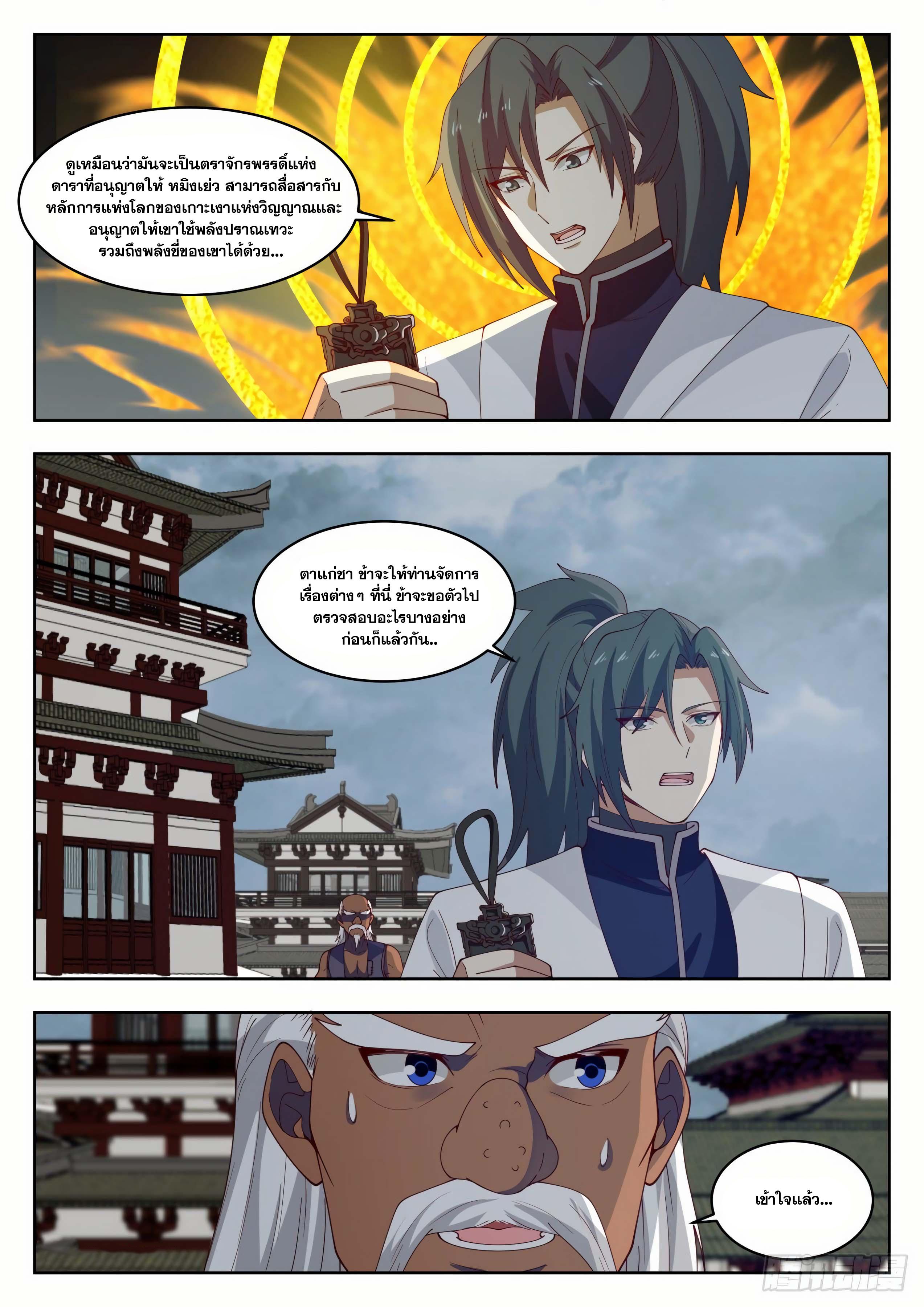 Manga-lc-com อ่านมังงะ อ่านการ์ตูน ออนไลน์ ฟรี Martial Peak ตอนที่ 1 2 3 4 5 6 7 8 9 10 11 12 13 14 ฟรี ไม่มีโฆษณา Manga-lc - อ่าน มังงะ อ่าน การ์ตูน ออนไลน์ อ่านมังงะ ฟรี