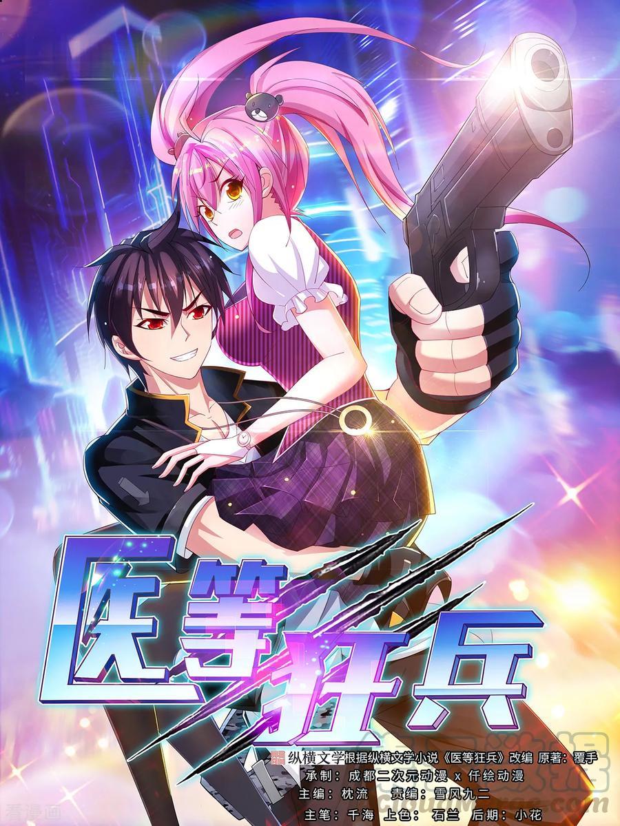 Manga-lc-com อ่านมังงะ อ่านการ์ตูน ออนไลน์ ฟรี Medical Crazy Soldier ตอนที่ 1 2 3 4 5 6 7 8 9 10 11 12 13 14 ฟรี ไม่มีโฆษณา Manga-lc - อ่าน มังงะ อ่าน การ์ตูน ออนไลน์ อ่านมังงะ ฟรี