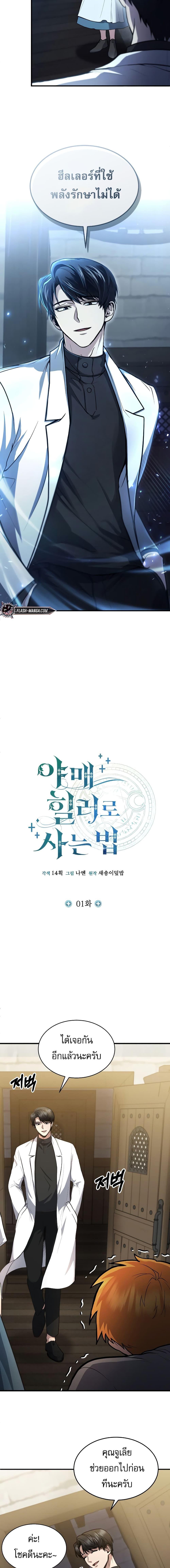 Manga-lc-com อ่านมังงะ อ่านการ์ตูน ออนไลน์ ฟรี How to Live as a Bootleg Healer ตอนที่ 1 2 3 4 5 6 7 8 9 10 11 12 13 14 ฟรี ไม่มีโฆษณา Manga-lc - อ่าน มังงะ อ่าน การ์ตูน ออนไลน์ อ่านมังงะ ฟรี