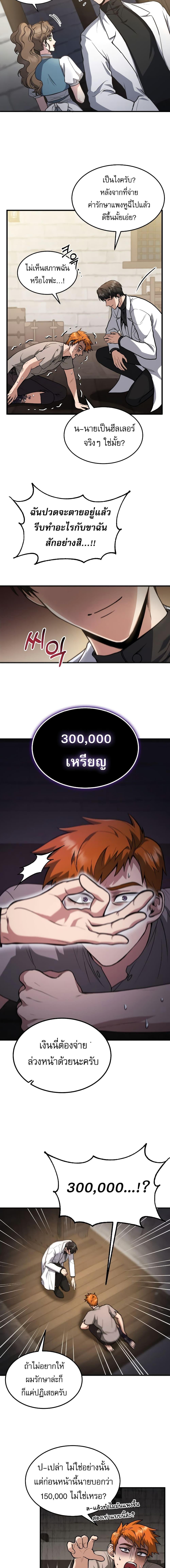 Manga-lc-com อ่านมังงะ อ่านการ์ตูน ออนไลน์ ฟรี How to Live as a Bootleg Healer ตอนที่ 1 2 3 4 5 6 7 8 9 10 11 12 13 14 ฟรี ไม่มีโฆษณา Manga-lc - อ่าน มังงะ อ่าน การ์ตูน ออนไลน์ อ่านมังงะ ฟรี