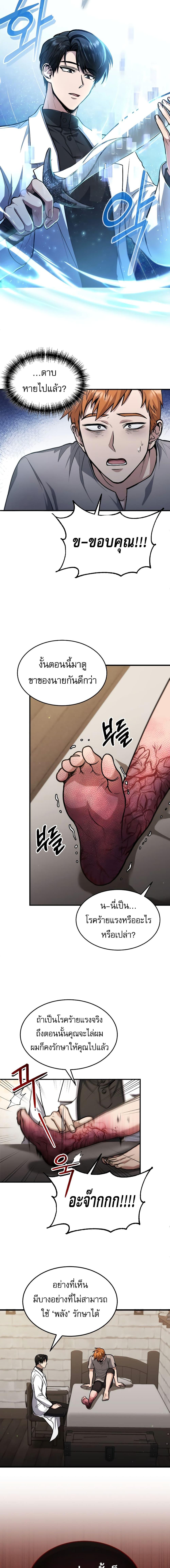 Manga-lc-com อ่านมังงะ อ่านการ์ตูน ออนไลน์ ฟรี How to Live as a Bootleg Healer ตอนที่ 1 2 3 4 5 6 7 8 9 10 11 12 13 14 ฟรี ไม่มีโฆษณา Manga-lc - อ่าน มังงะ อ่าน การ์ตูน ออนไลน์ อ่านมังงะ ฟรี