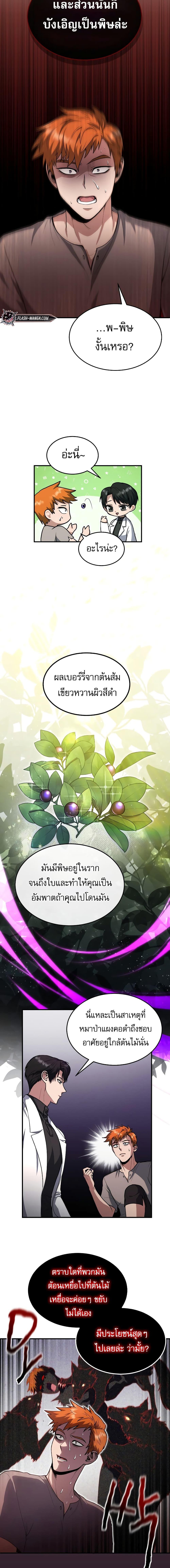 Manga-lc-com อ่านมังงะ อ่านการ์ตูน ออนไลน์ ฟรี How to Live as a Bootleg Healer ตอนที่ 1 2 3 4 5 6 7 8 9 10 11 12 13 14 ฟรี ไม่มีโฆษณา Manga-lc - อ่าน มังงะ อ่าน การ์ตูน ออนไลน์ อ่านมังงะ ฟรี