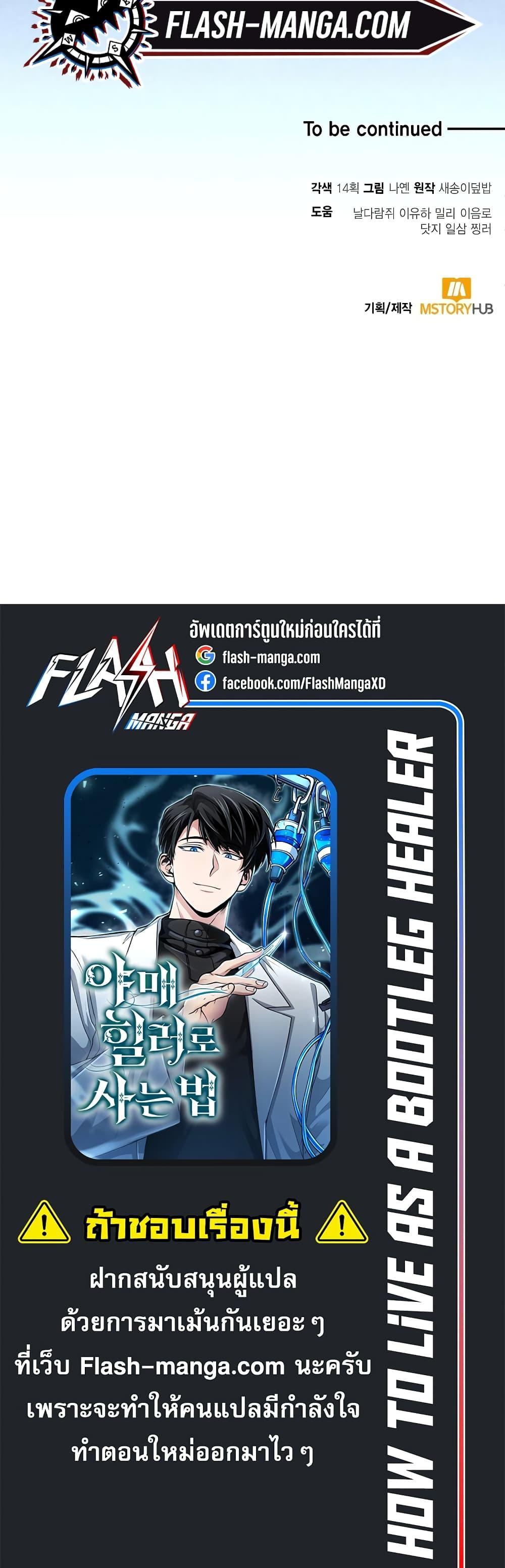 Manga-lc-com อ่านมังงะ อ่านการ์ตูน ออนไลน์ ฟรี How to Live as a Bootleg Healer ตอนที่ 1 2 3 4 5 6 7 8 9 10 11 12 13 14 ฟรี ไม่มีโฆษณา Manga-lc - อ่าน มังงะ อ่าน การ์ตูน ออนไลน์ อ่านมังงะ ฟรี