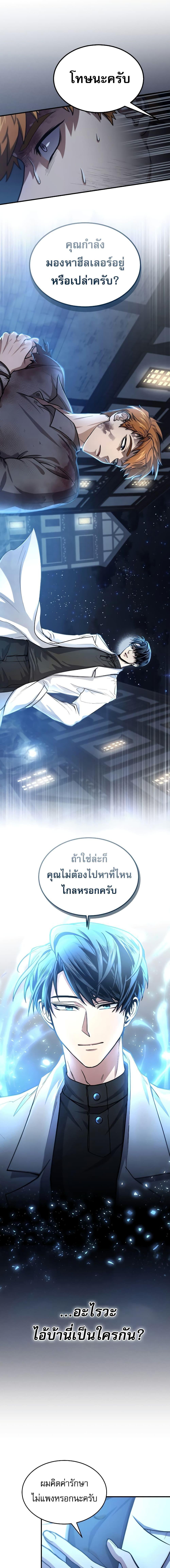 Manga-lc-com อ่านมังงะ อ่านการ์ตูน ออนไลน์ ฟรี How to Live as a Bootleg Healer ตอนที่ 1 2 3 4 5 6 7 8 9 10 11 12 13 14 ฟรี ไม่มีโฆษณา Manga-lc - อ่าน มังงะ อ่าน การ์ตูน ออนไลน์ อ่านมังงะ ฟรี