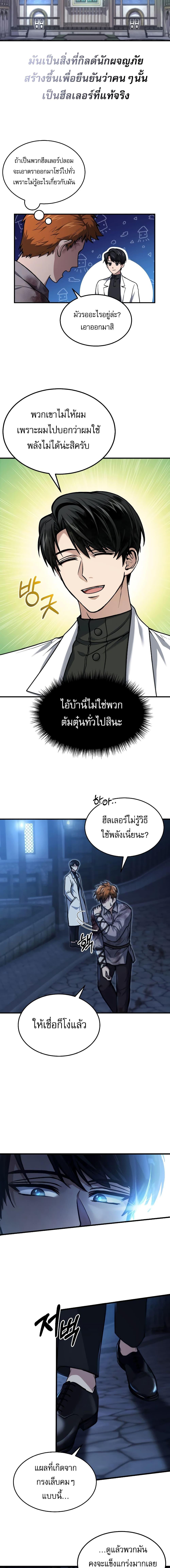 Manga-lc-com อ่านมังงะ อ่านการ์ตูน ออนไลน์ ฟรี How to Live as a Bootleg Healer ตอนที่ 1 2 3 4 5 6 7 8 9 10 11 12 13 14 ฟรี ไม่มีโฆษณา Manga-lc - อ่าน มังงะ อ่าน การ์ตูน ออนไลน์ อ่านมังงะ ฟรี