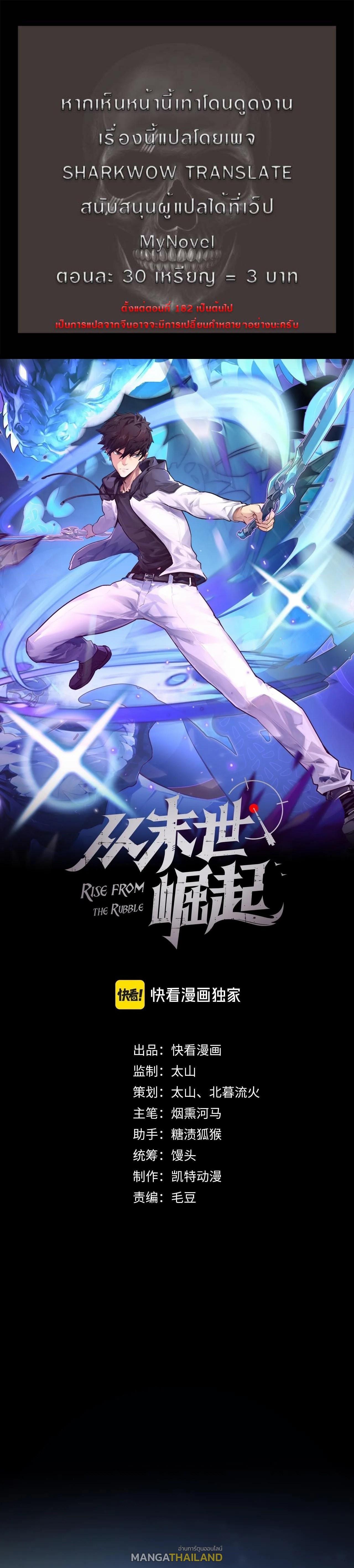 Manga-lc-com อ่านมังงะ อ่านการ์ตูน ออนไลน์ ฟรี Rise From The Rubble ตอนที่ 1 2 3 4 5 6 7 8 9 10 11 12 13 14 ฟรี ไม่มีโฆษณา Manga-lc - อ่าน มังงะ อ่าน การ์ตูน ออนไลน์ อ่านมังงะ ฟรี