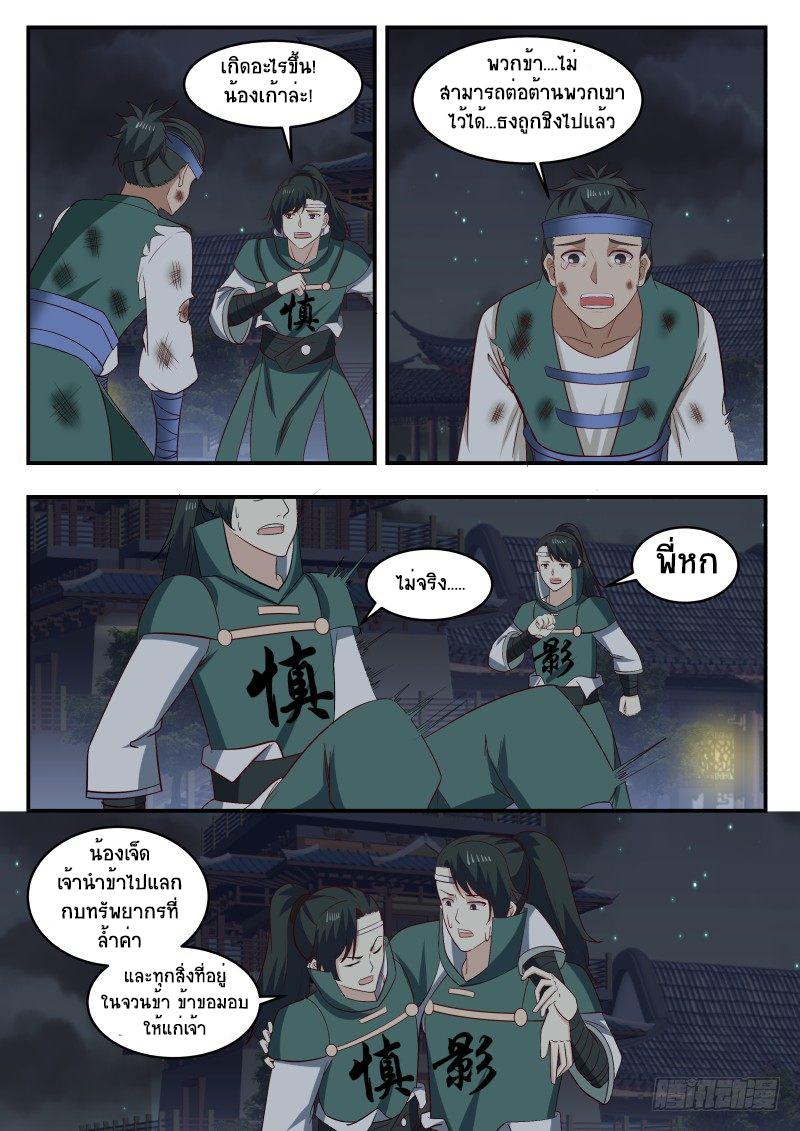 Manga-lc-com อ่านมังงะ อ่านการ์ตูน ออนไลน์ ฟรี Martial Peak ตอนที่ 1 2 3 4 5 6 7 8 9 10 11 12 13 14 ฟรี ไม่มีโฆษณา Manga-lc - อ่าน มังงะ อ่าน การ์ตูน ออนไลน์ อ่านมังงะ ฟรี