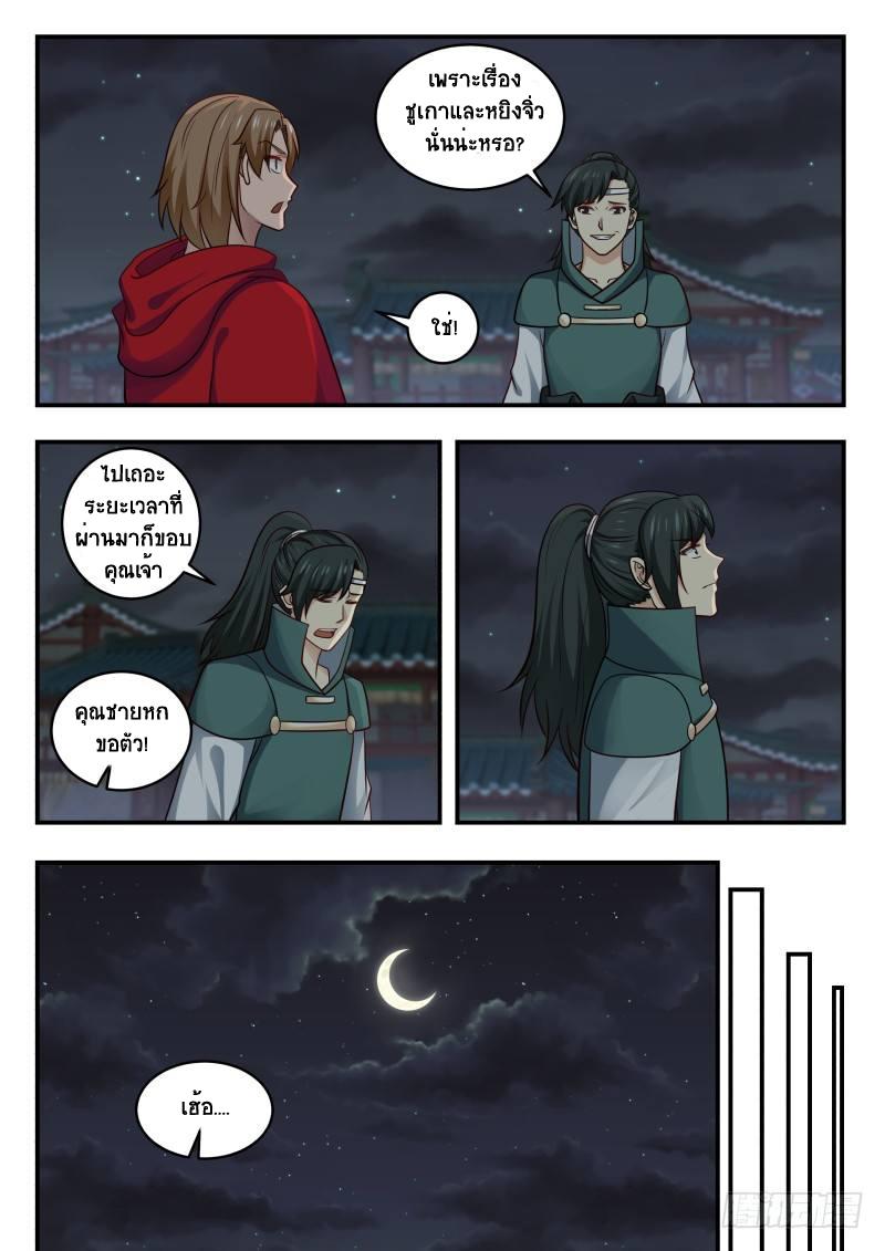 Manga-lc-com อ่านมังงะ อ่านการ์ตูน ออนไลน์ ฟรี Martial Peak ตอนที่ 1 2 3 4 5 6 7 8 9 10 11 12 13 14 ฟรี ไม่มีโฆษณา Manga-lc - อ่าน มังงะ อ่าน การ์ตูน ออนไลน์ อ่านมังงะ ฟรี