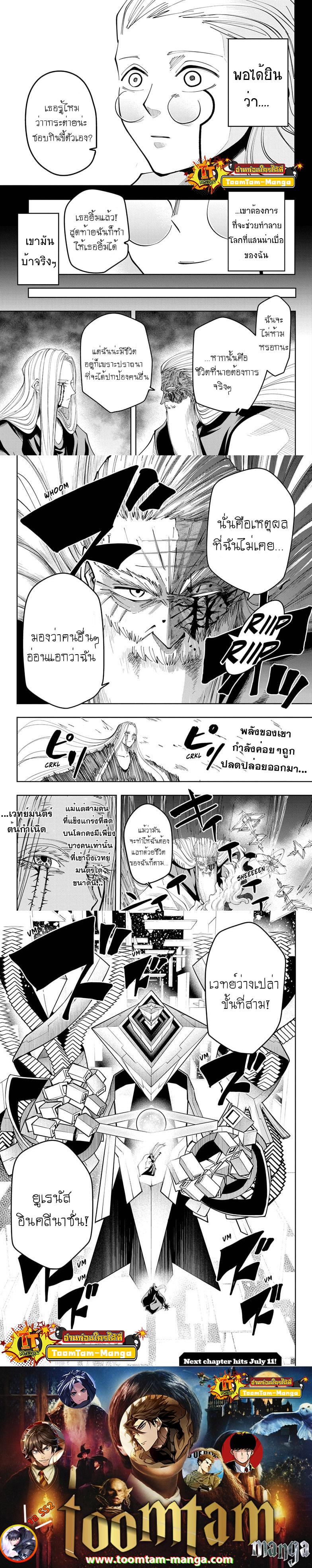Manga-lc-com อ่านมังงะ อ่านการ์ตูน ออนไลน์ ฟรี Mashle Magic and Muscles ศึกโลกเวทมนตร์ คนพลังกล้าม ตอนที่ 1 2 3 4 5 6 7 8 9 10 11 12 13 14 ฟรี ไม่มีโฆษณา Manga-lc - อ่าน มังงะ อ่าน การ์ตูน ออนไลน์ อ่านมังงะ ฟรี