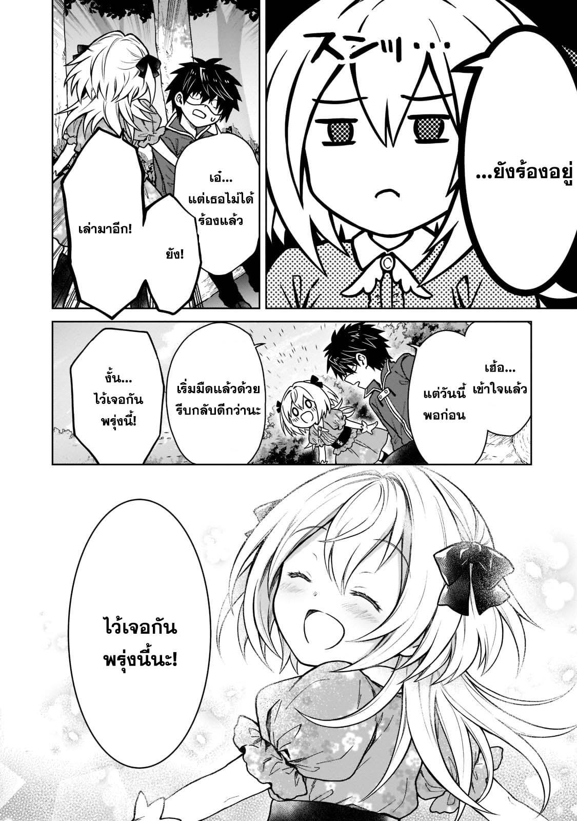 Manga-lc-com อ่านมังงะ อ่านการ์ตูน ออนไลน์ ฟรี D – Dkyuu Boukensha no Ore, Naze ka Yuusha Party ni Kanyuu Sareta Ageku, Oujo ni Tsukima Towareteru นักผจญภัยแรงก์ ตอนที่ 1 2 3 4 5 6 7 8 9 10 11 12 13 14 ฟรี ไม่มีโฆษณา Manga-lc - อ่าน มังงะ อ่าน การ์ตูน ออนไลน์ อ่านมังงะ ฟรี