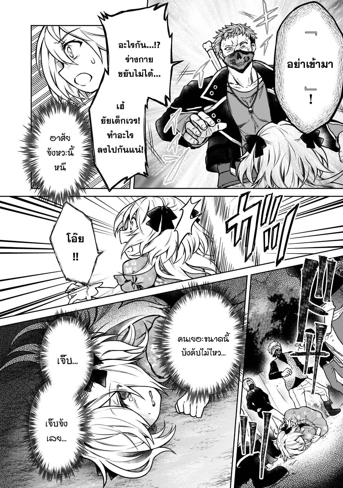 Manga-lc-com อ่านมังงะ อ่านการ์ตูน ออนไลน์ ฟรี D – Dkyuu Boukensha no Ore, Naze ka Yuusha Party ni Kanyuu Sareta Ageku, Oujo ni Tsukima Towareteru นักผจญภัยแรงก์ ตอนที่ 1 2 3 4 5 6 7 8 9 10 11 12 13 14 ฟรี ไม่มีโฆษณา Manga-lc - อ่าน มังงะ อ่าน การ์ตูน ออนไลน์ อ่านมังงะ ฟรี