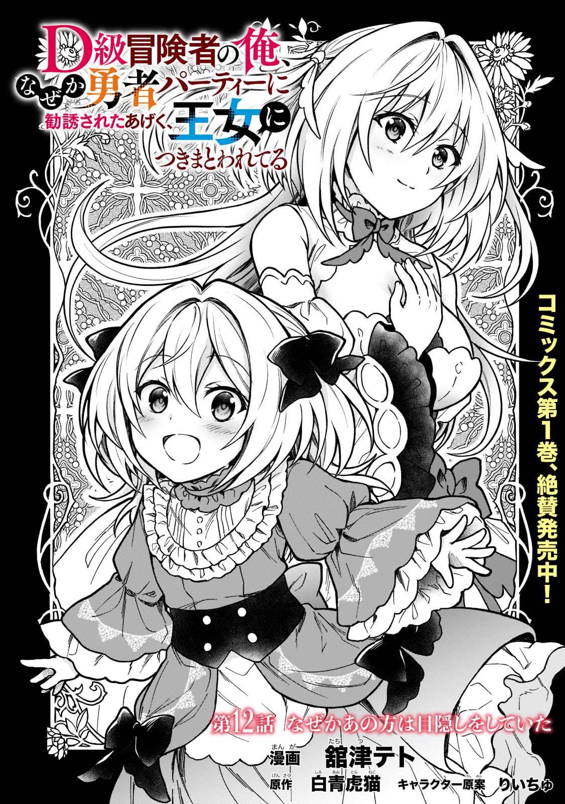 Manga-lc-com อ่านมังงะ อ่านการ์ตูน ออนไลน์ ฟรี D – Dkyuu Boukensha no Ore, Naze ka Yuusha Party ni Kanyuu Sareta Ageku, Oujo ni Tsukima Towareteru นักผจญภัยแรงก์ ตอนที่ 1 2 3 4 5 6 7 8 9 10 11 12 13 14 ฟรี ไม่มีโฆษณา Manga-lc - อ่าน มังงะ อ่าน การ์ตูน ออนไลน์ อ่านมังงะ ฟรี