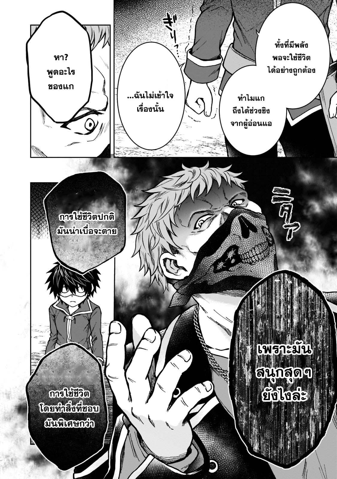 Manga-lc-com อ่านมังงะ อ่านการ์ตูน ออนไลน์ ฟรี D – Dkyuu Boukensha no Ore, Naze ka Yuusha Party ni Kanyuu Sareta Ageku, Oujo ni Tsukima Towareteru นักผจญภัยแรงก์ ตอนที่ 1 2 3 4 5 6 7 8 9 10 11 12 13 14 ฟรี ไม่มีโฆษณา Manga-lc - อ่าน มังงะ อ่าน การ์ตูน ออนไลน์ อ่านมังงะ ฟรี
