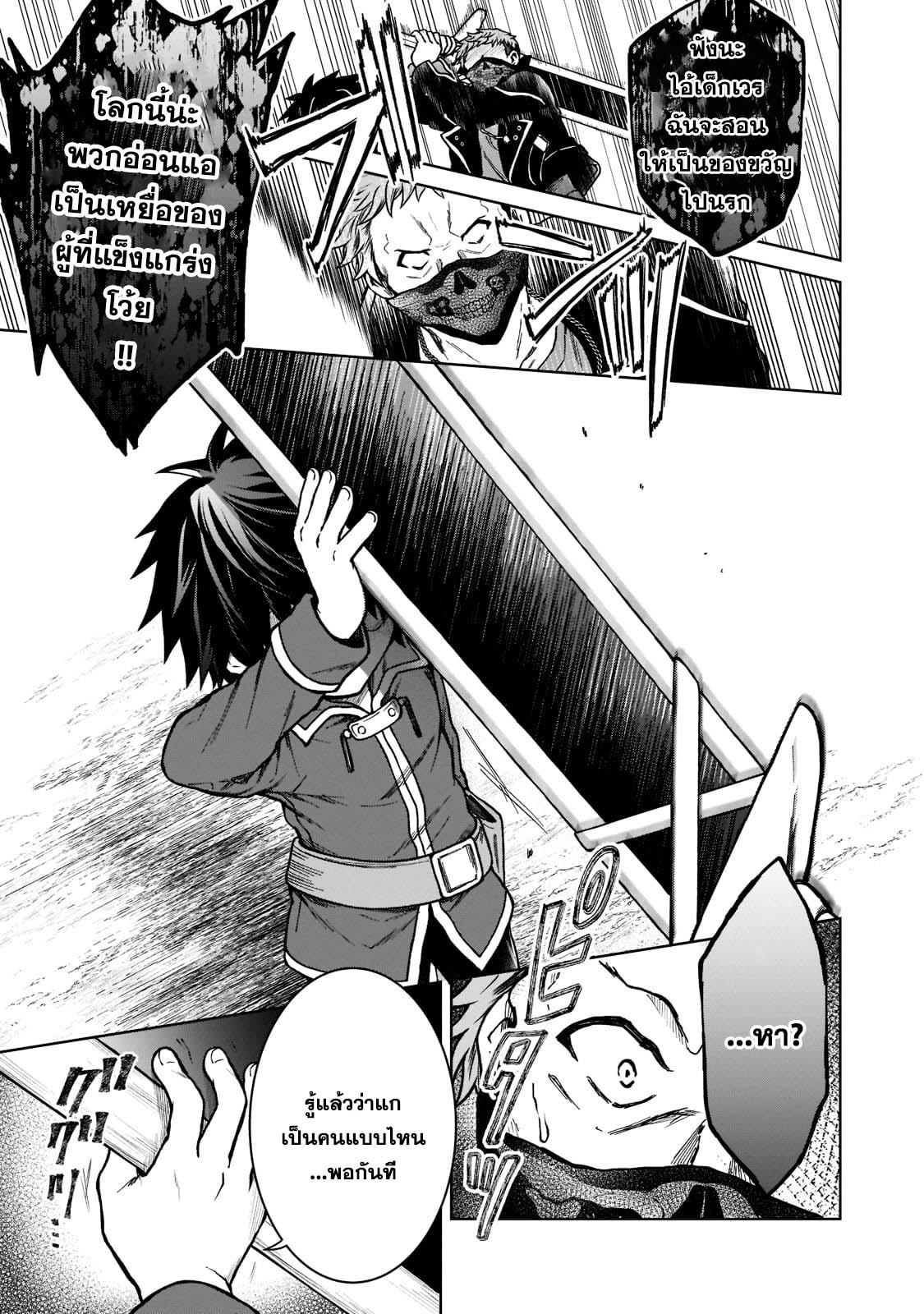Manga-lc-com อ่านมังงะ อ่านการ์ตูน ออนไลน์ ฟรี D – Dkyuu Boukensha no Ore, Naze ka Yuusha Party ni Kanyuu Sareta Ageku, Oujo ni Tsukima Towareteru นักผจญภัยแรงก์ ตอนที่ 1 2 3 4 5 6 7 8 9 10 11 12 13 14 ฟรี ไม่มีโฆษณา Manga-lc - อ่าน มังงะ อ่าน การ์ตูน ออนไลน์ อ่านมังงะ ฟรี
