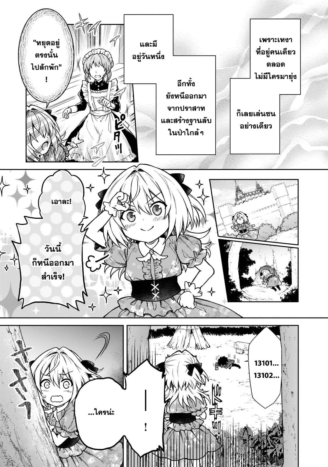Manga-lc-com อ่านมังงะ อ่านการ์ตูน ออนไลน์ ฟรี D – Dkyuu Boukensha no Ore, Naze ka Yuusha Party ni Kanyuu Sareta Ageku, Oujo ni Tsukima Towareteru นักผจญภัยแรงก์ ตอนที่ 1 2 3 4 5 6 7 8 9 10 11 12 13 14 ฟรี ไม่มีโฆษณา Manga-lc - อ่าน มังงะ อ่าน การ์ตูน ออนไลน์ อ่านมังงะ ฟรี