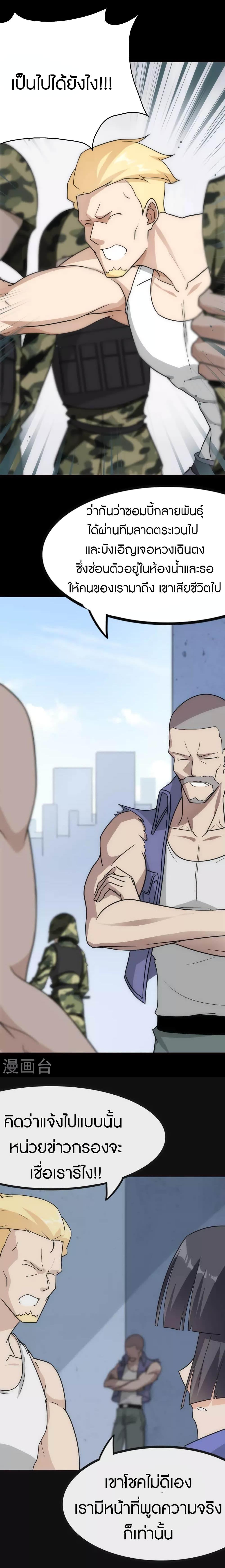 Manga-lc-com อ่านมังงะ อ่านการ์ตูน ออนไลน์ ฟรี My Girlfriend is a Zombie ตอนที่ 1 2 3 4 5 6 7 8 9 10 11 12 13 14 ฟรี ไม่มีโฆษณา Manga-lc - อ่าน มังงะ อ่าน การ์ตูน ออนไลน์ อ่านมังงะ ฟรี