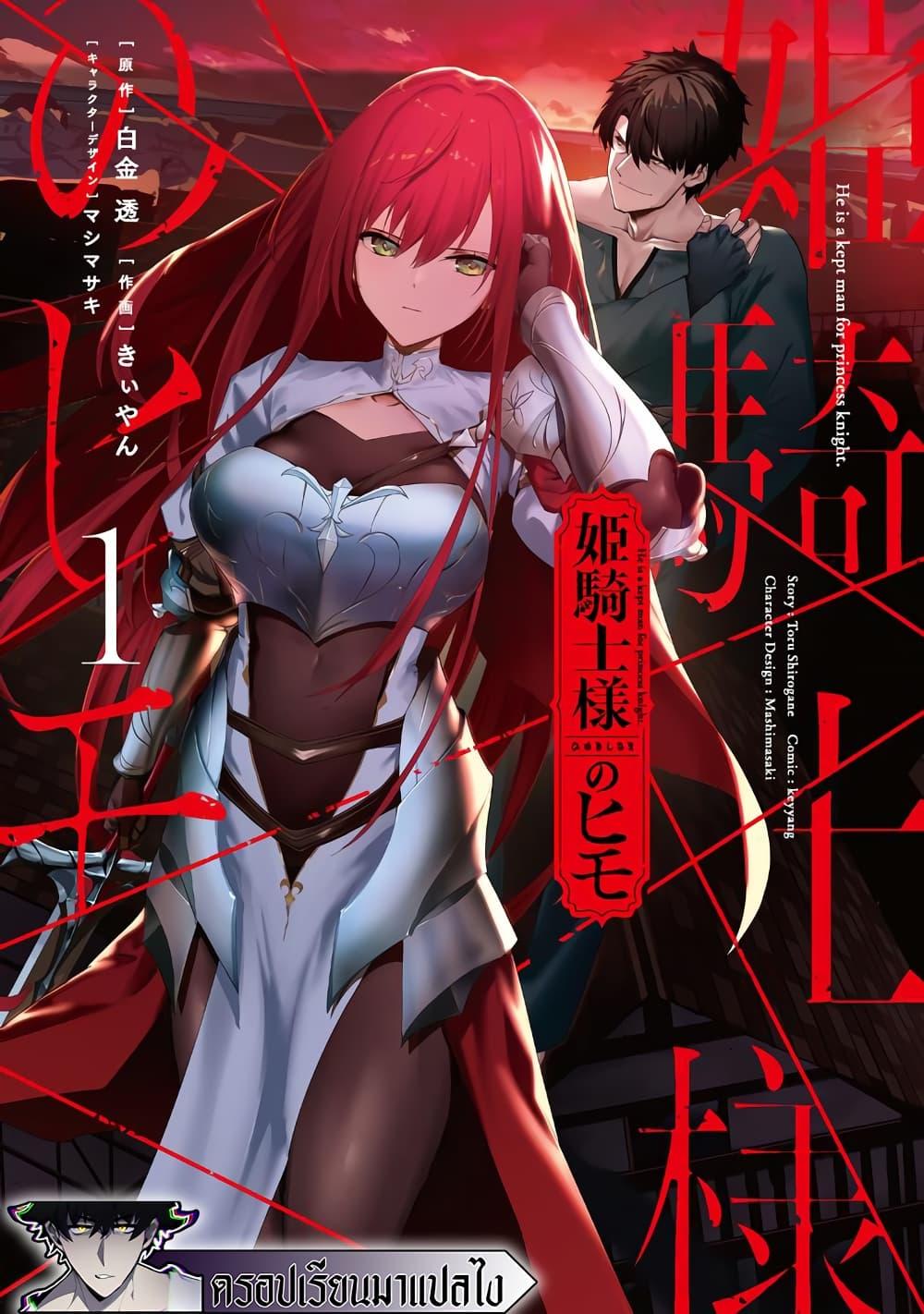 Manga-lc-com อ่านมังงะ อ่านการ์ตูน ออนไลน์ ฟรี Hime Kishi-sama no Himo ตอนที่ 1 2 3 4 5 6 7 8 9 10 11 12 13 14 ฟรี ไม่มีโฆษณา Manga-lc - อ่าน มังงะ อ่าน การ์ตูน ออนไลน์ อ่านมังงะ ฟรี