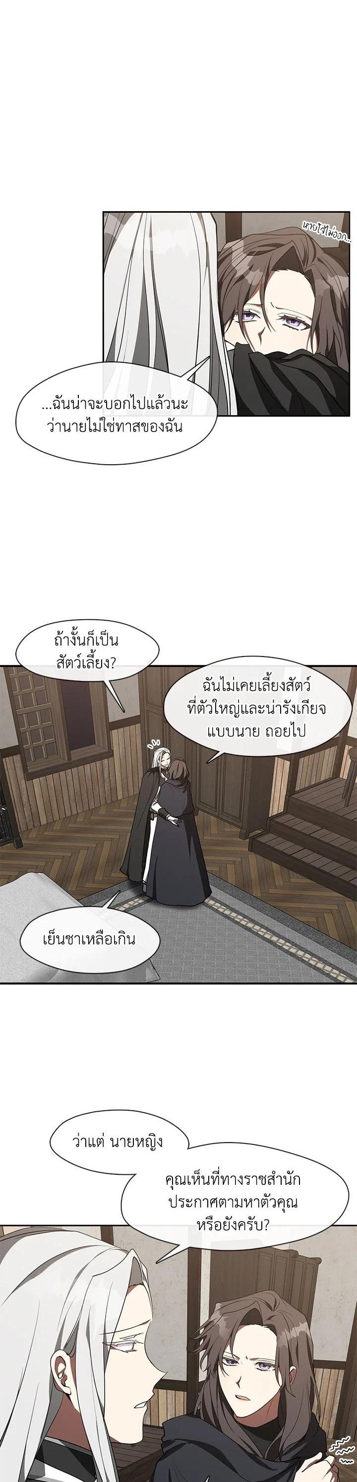 Manga-lc-com อ่านมังงะ อ่านการ์ตูน ออนไลน์ ฟรี I Failed To Throw The Villain Away ตอนที่ 1 2 3 4 5 6 7 8 9 10 11 12 13 14 ฟรี ไม่มีโฆษณา Manga-lc - อ่าน มังงะ อ่าน การ์ตูน ออนไลน์ อ่านมังงะ ฟรี