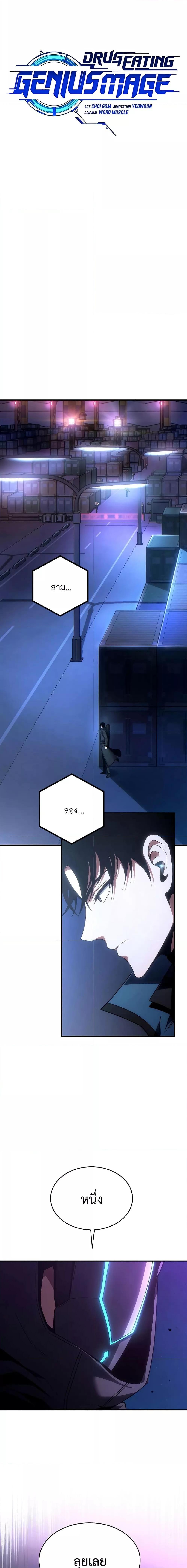 Manga-lc-com อ่านมังงะ อ่านการ์ตูน ออนไลน์ ฟรี Drug-Eating Genius Mage ตอนที่ 1 2 3 4 5 6 7 8 9 10 11 12 13 14 ฟรี ไม่มีโฆษณา Manga-lc - อ่าน มังงะ อ่าน การ์ตูน ออนไลน์ อ่านมังงะ ฟรี