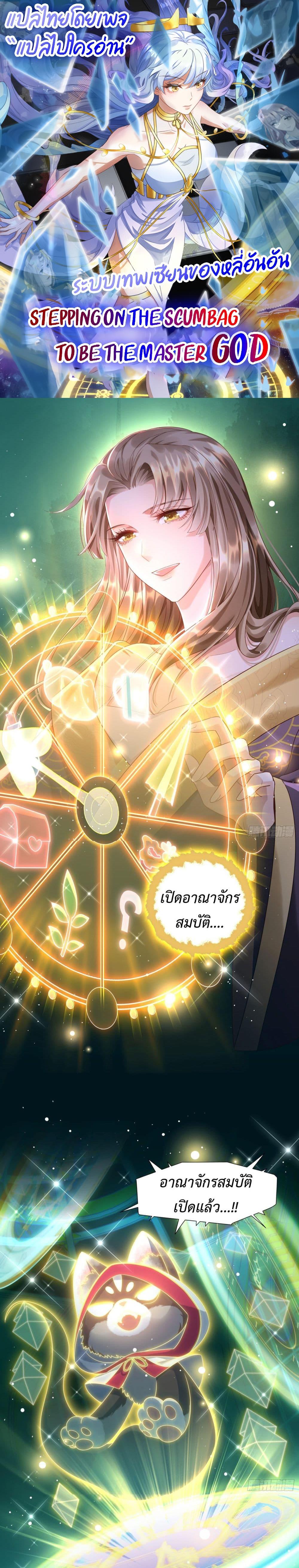 Manga-lc-com อ่านมังงะ อ่านการ์ตูน ออนไลน์ ฟรี Stepping on the Scumbag to Be the Master of Gods ตอนที่ 1 2 3 4 5 6 7 8 9 10 11 12 13 14 ฟรี ไม่มีโฆษณา Manga-lc - อ่าน มังงะ อ่าน การ์ตูน ออนไลน์ อ่านมังงะ ฟรี