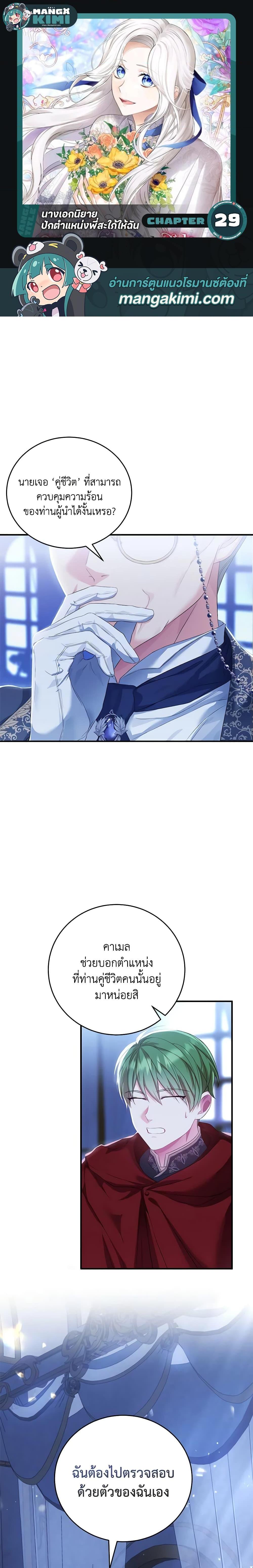 Manga-lc-com อ่านมังงะ อ่านการ์ตูน ออนไลน์ ฟรี The Heroine Wants Me As Her Sister-in-Law ตอนที่ 1 2 3 4 5 6 7 8 9 10 11 12 13 14 ฟรี ไม่มีโฆษณา Manga-lc - อ่าน มังงะ อ่าน การ์ตูน ออนไลน์ อ่านมังงะ ฟรี