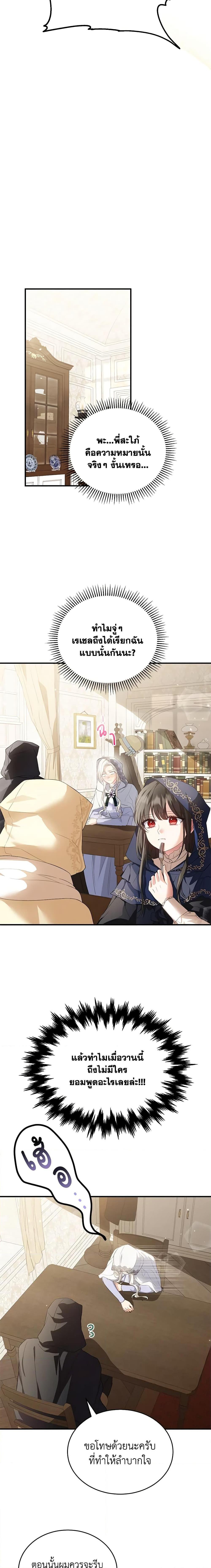 Manga-lc-com อ่านมังงะ อ่านการ์ตูน ออนไลน์ ฟรี The Heroine Wants Me As Her Sister-in-Law ตอนที่ 1 2 3 4 5 6 7 8 9 10 11 12 13 14 ฟรี ไม่มีโฆษณา Manga-lc - อ่าน มังงะ อ่าน การ์ตูน ออนไลน์ อ่านมังงะ ฟรี