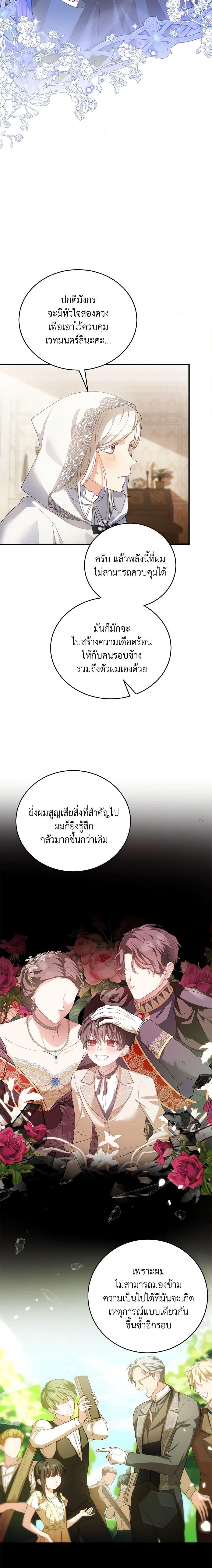 Manga-lc-com อ่านมังงะ อ่านการ์ตูน ออนไลน์ ฟรี The Heroine Wants Me As Her Sister-in-Law ตอนที่ 1 2 3 4 5 6 7 8 9 10 11 12 13 14 ฟรี ไม่มีโฆษณา Manga-lc - อ่าน มังงะ อ่าน การ์ตูน ออนไลน์ อ่านมังงะ ฟรี