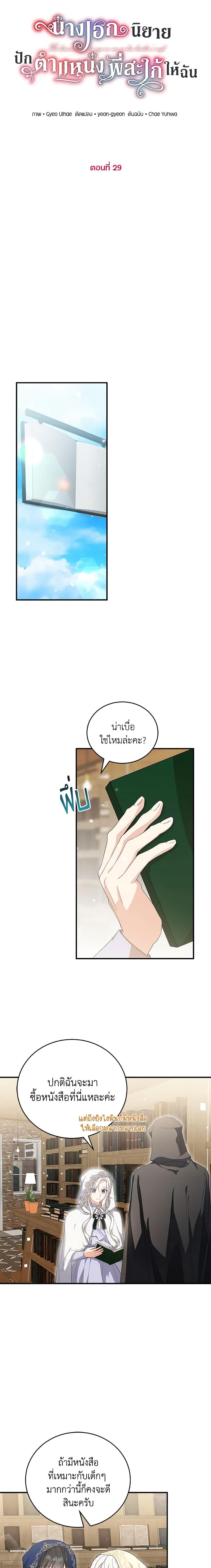 Manga-lc-com อ่านมังงะ อ่านการ์ตูน ออนไลน์ ฟรี The Heroine Wants Me As Her Sister-in-Law ตอนที่ 1 2 3 4 5 6 7 8 9 10 11 12 13 14 ฟรี ไม่มีโฆษณา Manga-lc - อ่าน มังงะ อ่าน การ์ตูน ออนไลน์ อ่านมังงะ ฟรี
