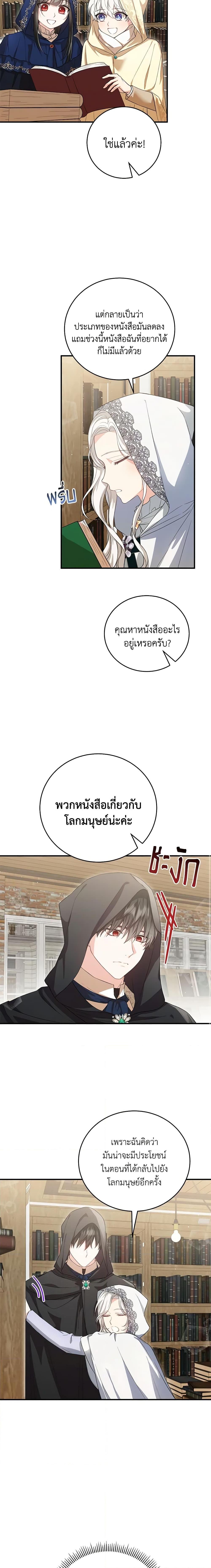 Manga-lc-com อ่านมังงะ อ่านการ์ตูน ออนไลน์ ฟรี The Heroine Wants Me As Her Sister-in-Law ตอนที่ 1 2 3 4 5 6 7 8 9 10 11 12 13 14 ฟรี ไม่มีโฆษณา Manga-lc - อ่าน มังงะ อ่าน การ์ตูน ออนไลน์ อ่านมังงะ ฟรี