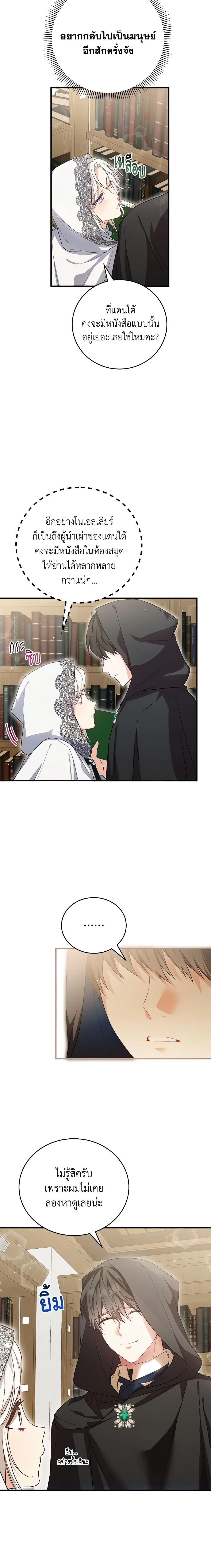 Manga-lc-com อ่านมังงะ อ่านการ์ตูน ออนไลน์ ฟรี The Heroine Wants Me As Her Sister-in-Law ตอนที่ 1 2 3 4 5 6 7 8 9 10 11 12 13 14 ฟรี ไม่มีโฆษณา Manga-lc - อ่าน มังงะ อ่าน การ์ตูน ออนไลน์ อ่านมังงะ ฟรี