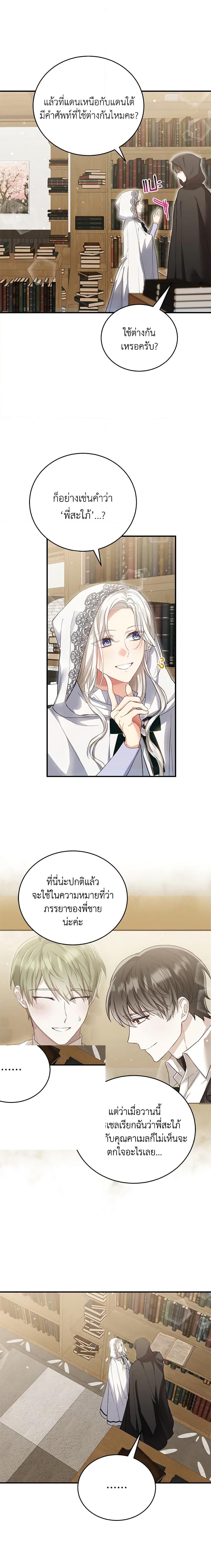 Manga-lc-com อ่านมังงะ อ่านการ์ตูน ออนไลน์ ฟรี The Heroine Wants Me As Her Sister-in-Law ตอนที่ 1 2 3 4 5 6 7 8 9 10 11 12 13 14 ฟรี ไม่มีโฆษณา Manga-lc - อ่าน มังงะ อ่าน การ์ตูน ออนไลน์ อ่านมังงะ ฟรี