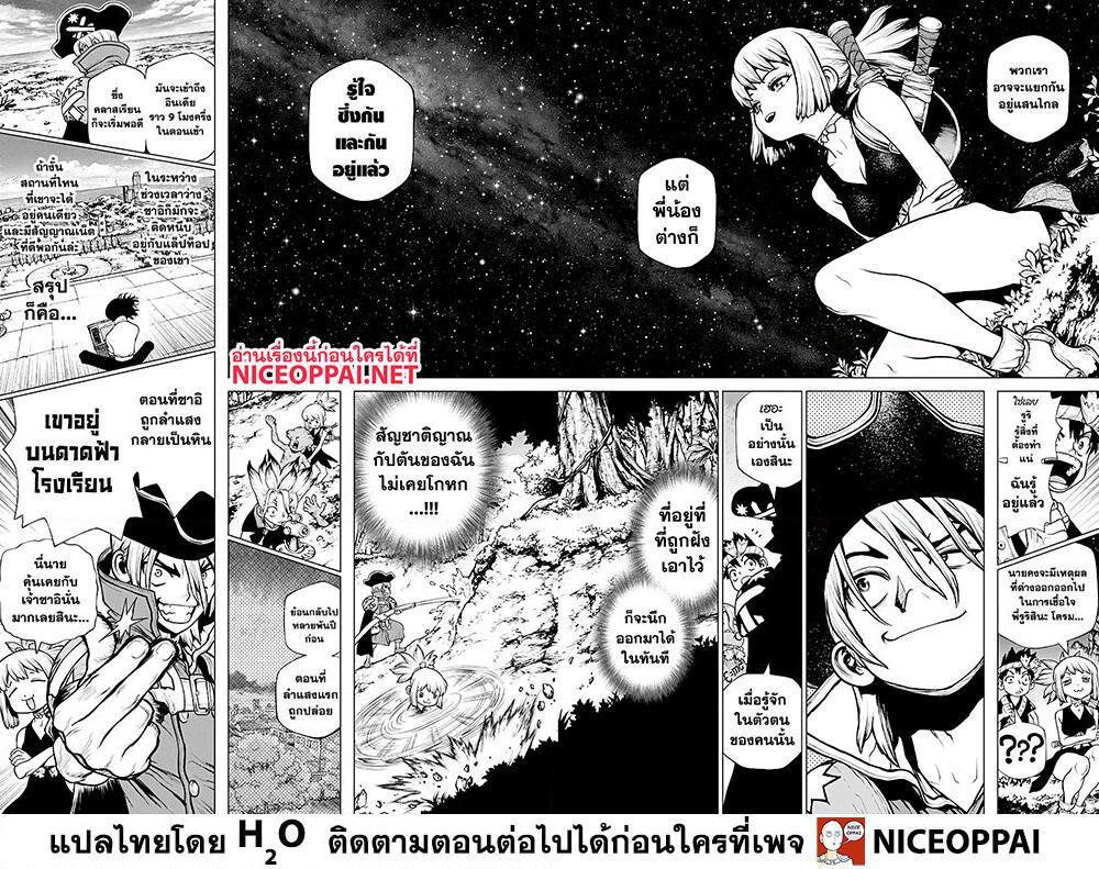 Manga-lc-com อ่านมังงะ อ่านการ์ตูน ออนไลน์ ฟรี Dr.Stone ตอนที่ 1 2 3 4 5 6 7 8 9 10 11 12 13 14 ฟรี ไม่มีโฆษณา Manga-lc - อ่าน มังงะ อ่าน การ์ตูน ออนไลน์ อ่านมังงะ ฟรี