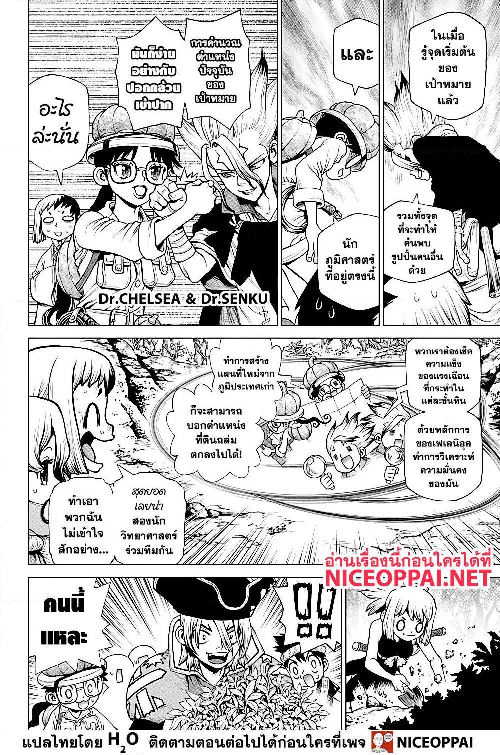 Manga-lc-com อ่านมังงะ อ่านการ์ตูน ออนไลน์ ฟรี Dr.Stone ตอนที่ 1 2 3 4 5 6 7 8 9 10 11 12 13 14 ฟรี ไม่มีโฆษณา Manga-lc - อ่าน มังงะ อ่าน การ์ตูน ออนไลน์ อ่านมังงะ ฟรี