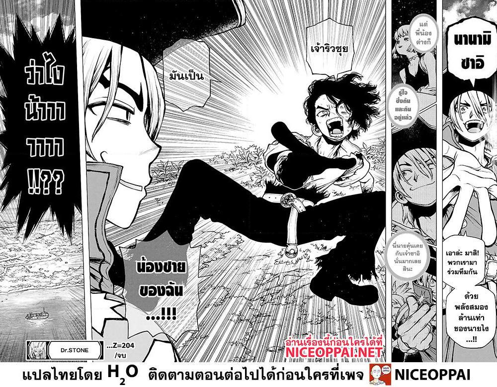 Manga-lc-com อ่านมังงะ อ่านการ์ตูน ออนไลน์ ฟรี Dr.Stone ตอนที่ 1 2 3 4 5 6 7 8 9 10 11 12 13 14 ฟรี ไม่มีโฆษณา Manga-lc - อ่าน มังงะ อ่าน การ์ตูน ออนไลน์ อ่านมังงะ ฟรี
