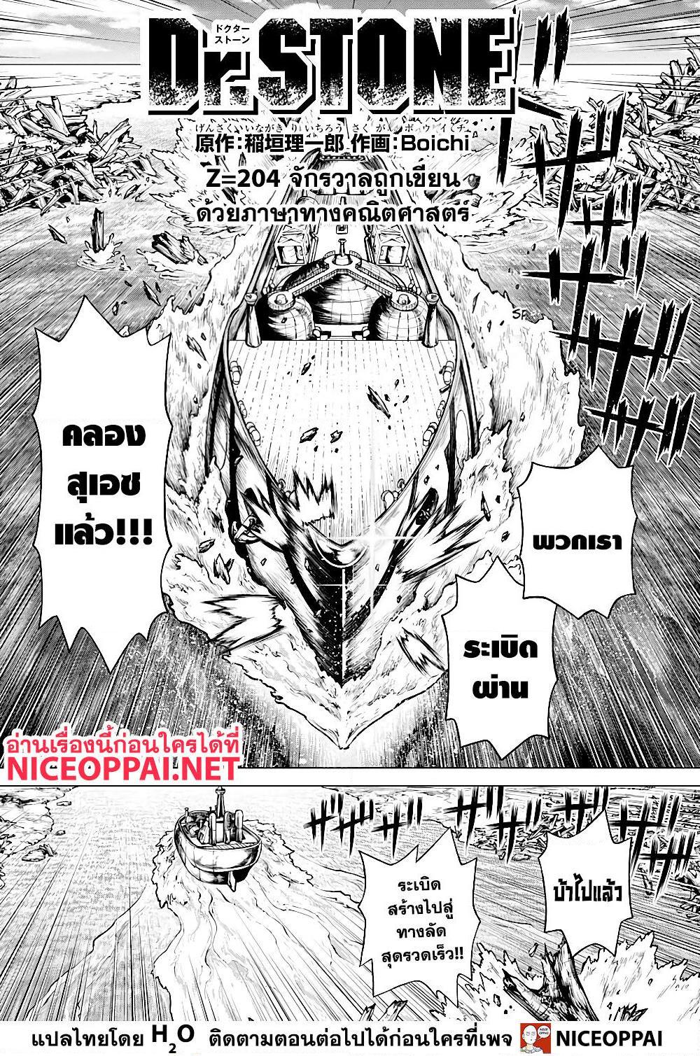 Manga-lc-com อ่านมังงะ อ่านการ์ตูน ออนไลน์ ฟรี Dr.Stone ตอนที่ 1 2 3 4 5 6 7 8 9 10 11 12 13 14 ฟรี ไม่มีโฆษณา Manga-lc - อ่าน มังงะ อ่าน การ์ตูน ออนไลน์ อ่านมังงะ ฟรี
