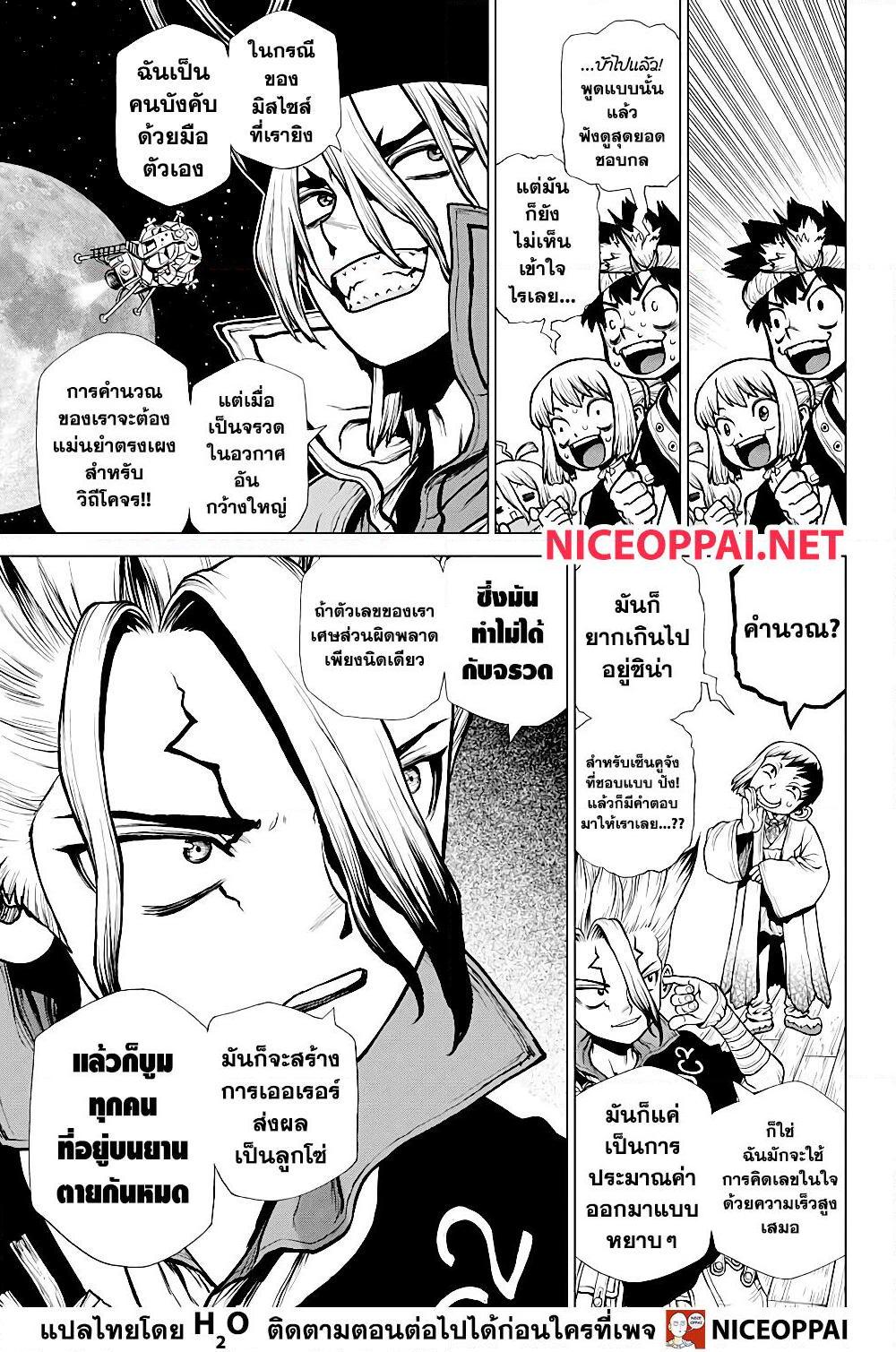 Manga-lc-com อ่านมังงะ อ่านการ์ตูน ออนไลน์ ฟรี Dr.Stone ตอนที่ 1 2 3 4 5 6 7 8 9 10 11 12 13 14 ฟรี ไม่มีโฆษณา Manga-lc - อ่าน มังงะ อ่าน การ์ตูน ออนไลน์ อ่านมังงะ ฟรี