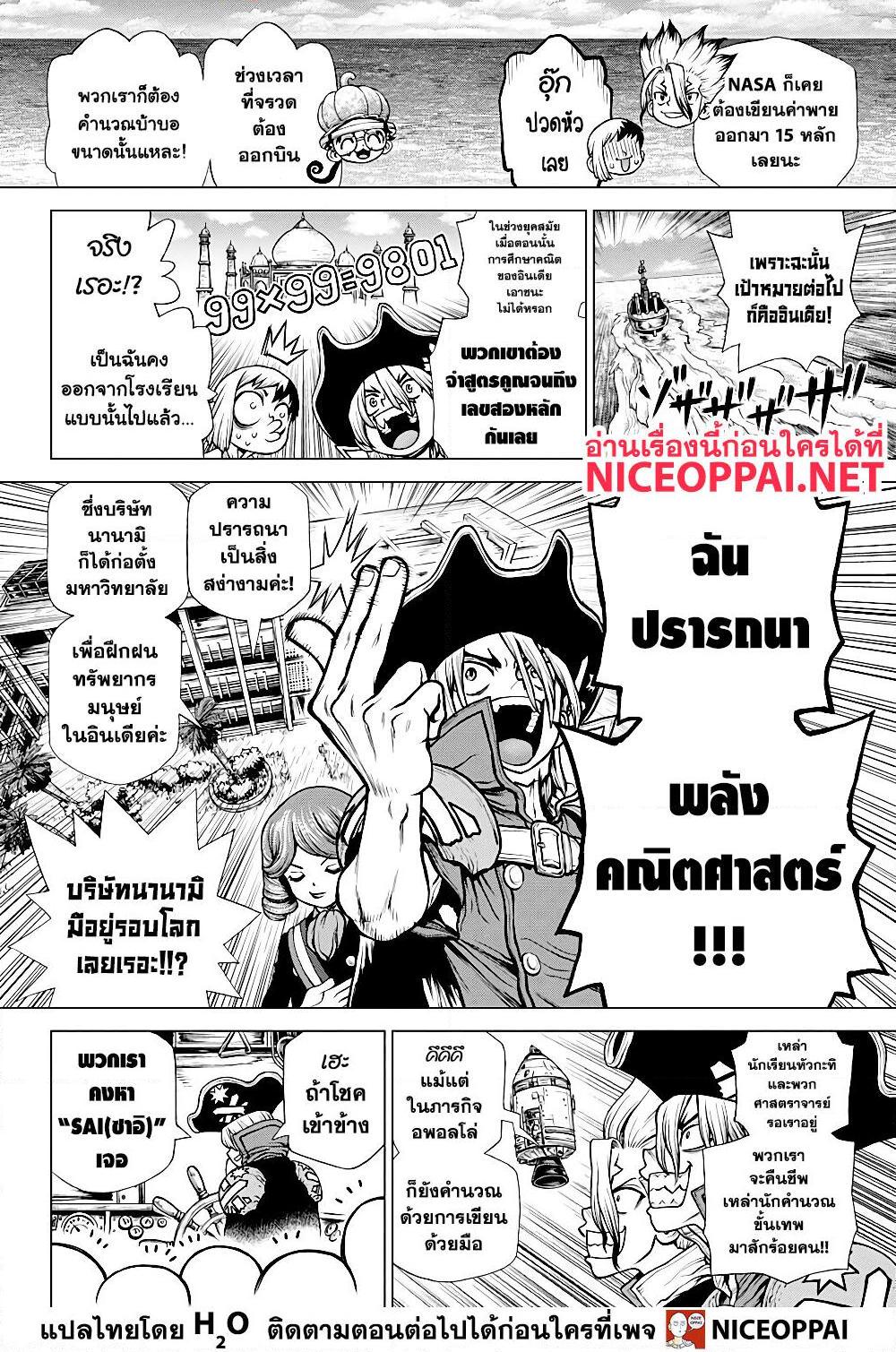 Manga-lc-com อ่านมังงะ อ่านการ์ตูน ออนไลน์ ฟรี Dr.Stone ตอนที่ 1 2 3 4 5 6 7 8 9 10 11 12 13 14 ฟรี ไม่มีโฆษณา Manga-lc - อ่าน มังงะ อ่าน การ์ตูน ออนไลน์ อ่านมังงะ ฟรี