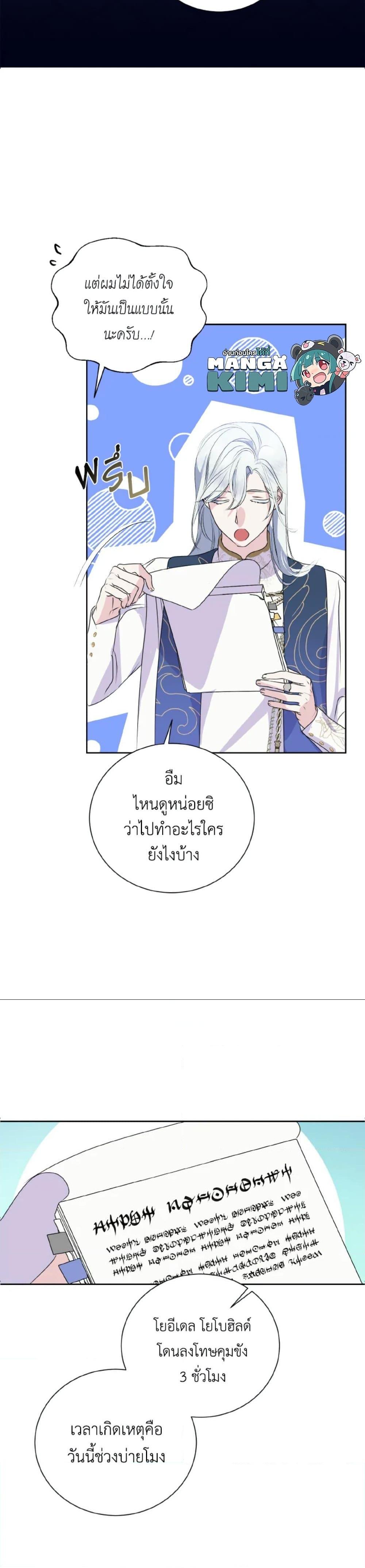 Manga-lc-com อ่านมังงะ อ่านการ์ตูน ออนไลน์ ฟรี If You Remove the Kind Protagonist’s Mask ตอนที่ 1 2 3 4 5 6 7 8 9 10 11 12 13 14 ฟรี ไม่มีโฆษณา Manga-lc - อ่าน มังงะ อ่าน การ์ตูน ออนไลน์ อ่านมังงะ ฟรี